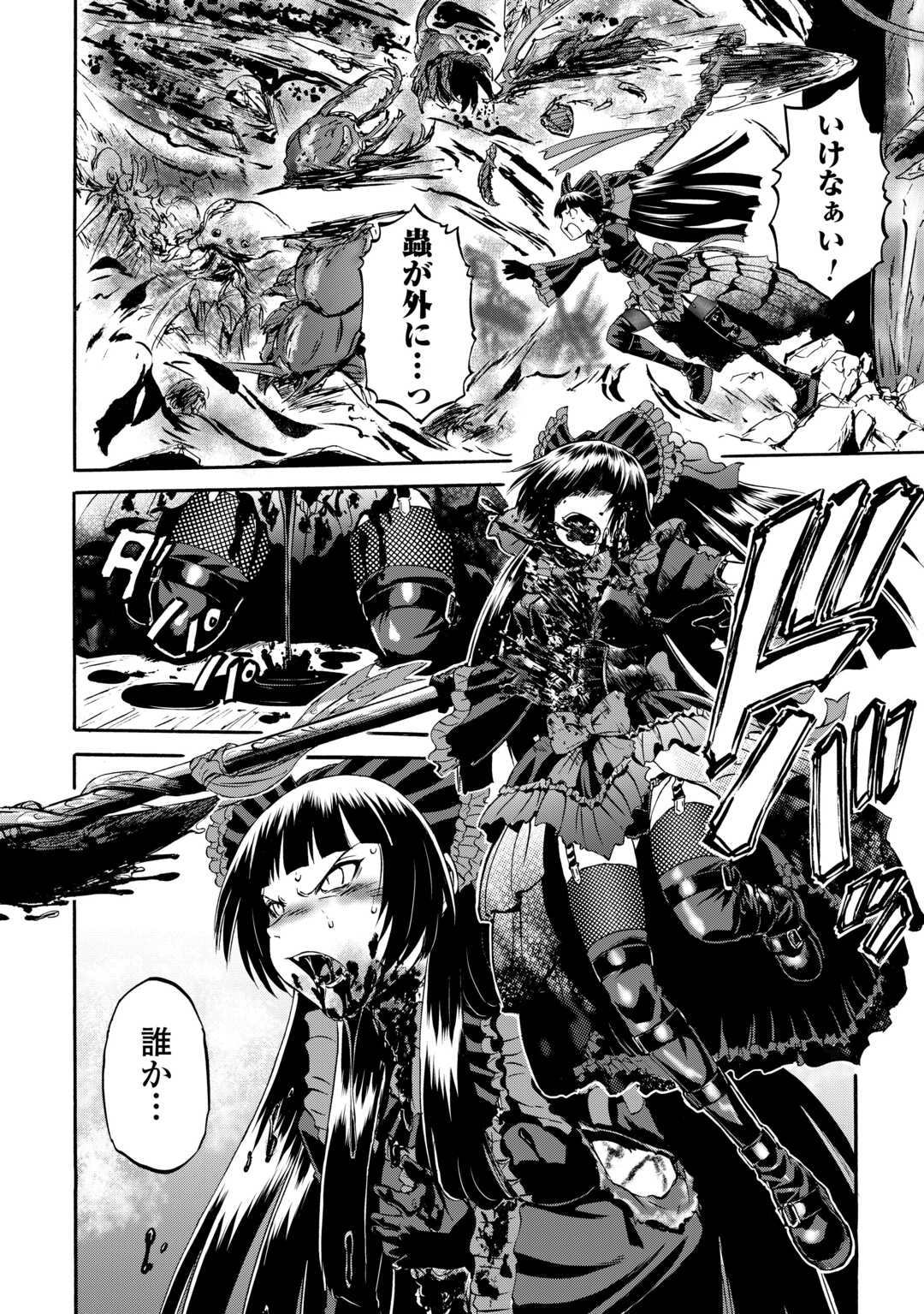 Gate - Jietai Kare no Chi nite, Kaku Tatakeri - Chapter 143.1 - Page 20