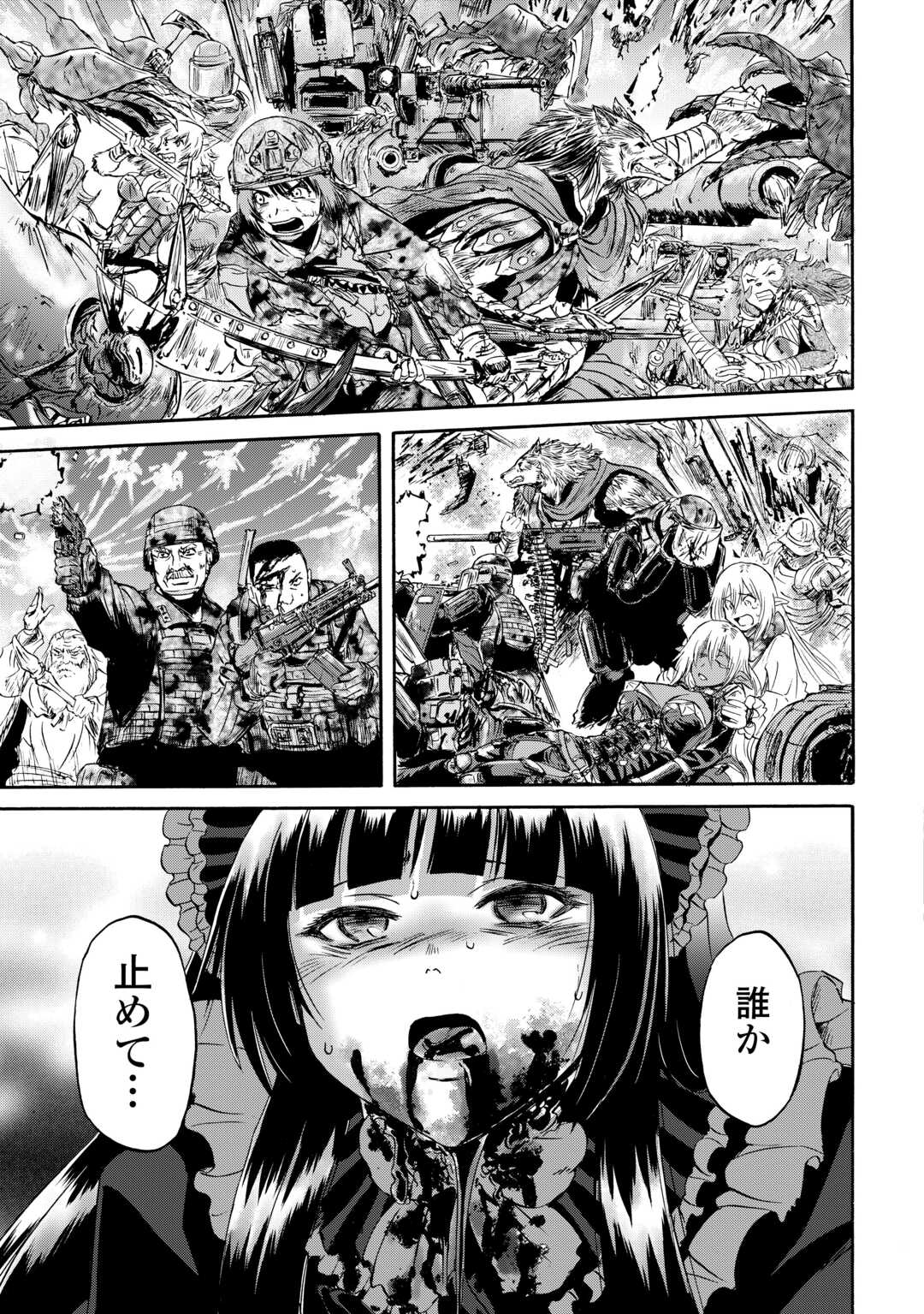 Gate - Jietai Kare no Chi nite, Kaku Tatakeri - Chapter 143.1 - Page 21