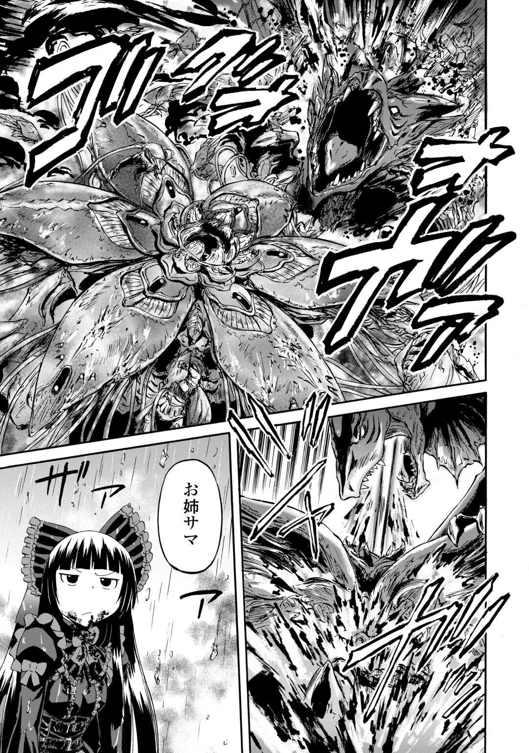 Gate - Jietai Kare no Chi nite, Kaku Tatakeri - Chapter 143.1 - Page 29