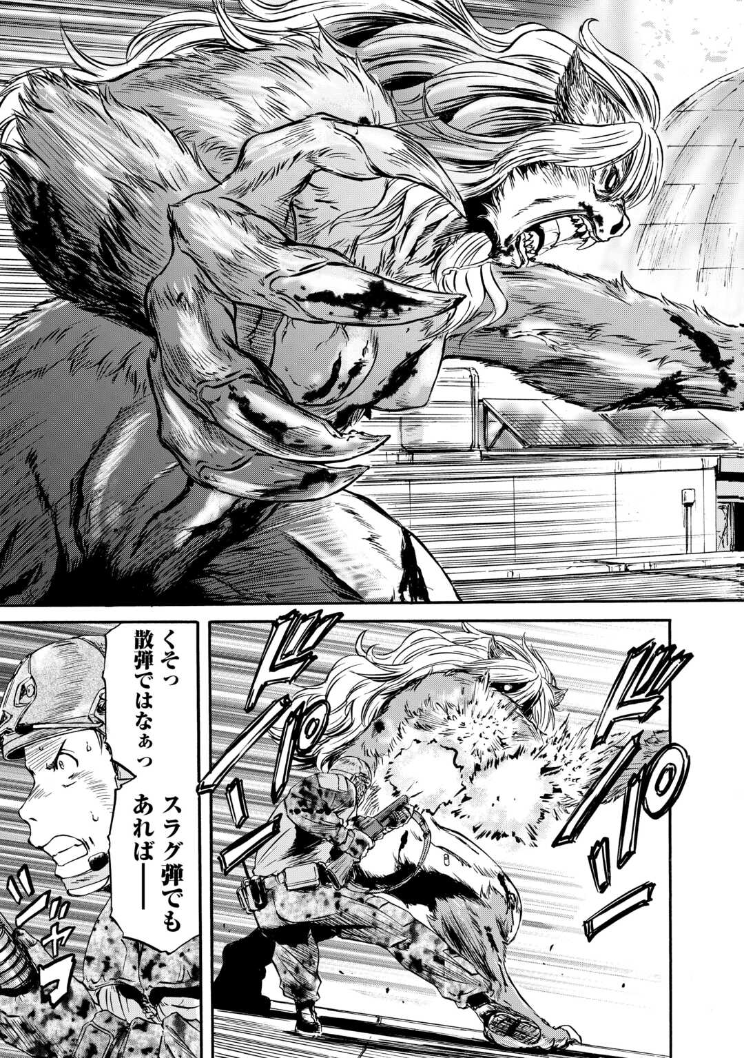 Gate - Jietai Kare no Chi nite, Kaku Tatakeri - Chapter 143.1 - Page 3