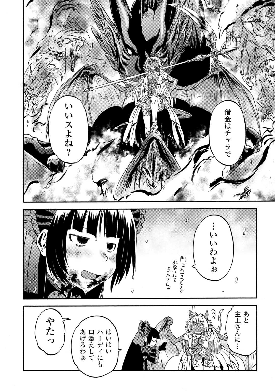 Gate - Jietai Kare no Chi nite, Kaku Tatakeri - Chapter 143.1 - Page 30