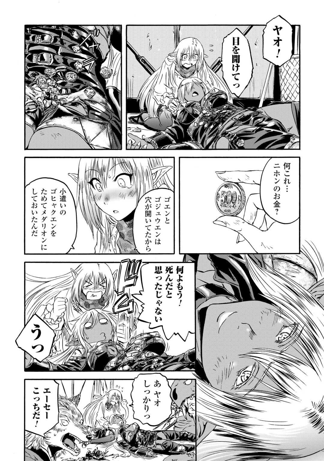 Gate - Jietai Kare no Chi nite, Kaku Tatakeri - Chapter 143.1 - Page 32