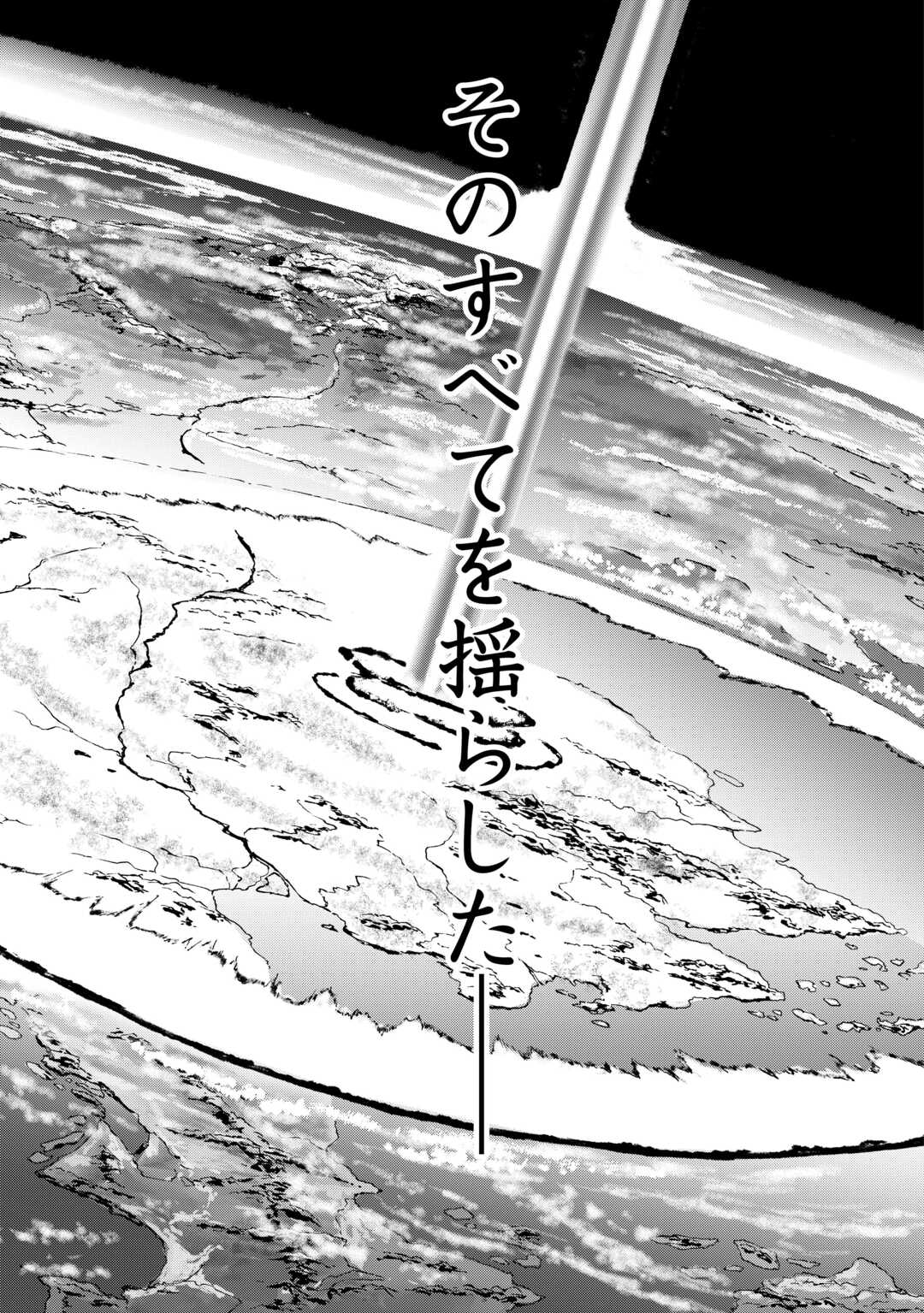 Gate - Jietai Kare no Chi nite, Kaku Tatakeri - Chapter 143.1 - Page 37