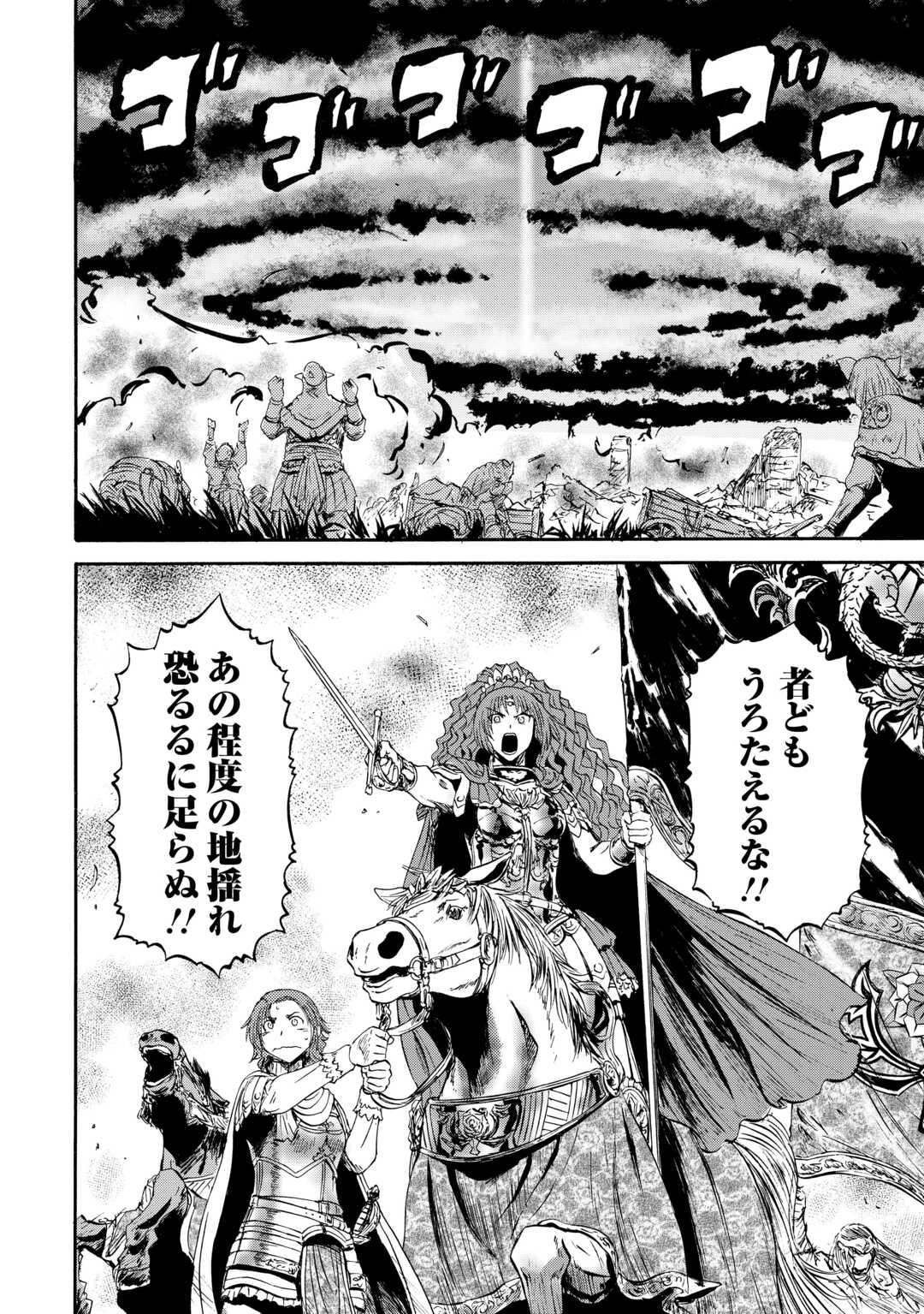 Gate - Jietai Kare no Chi nite, Kaku Tatakeri - Chapter 143.1 - Page 40