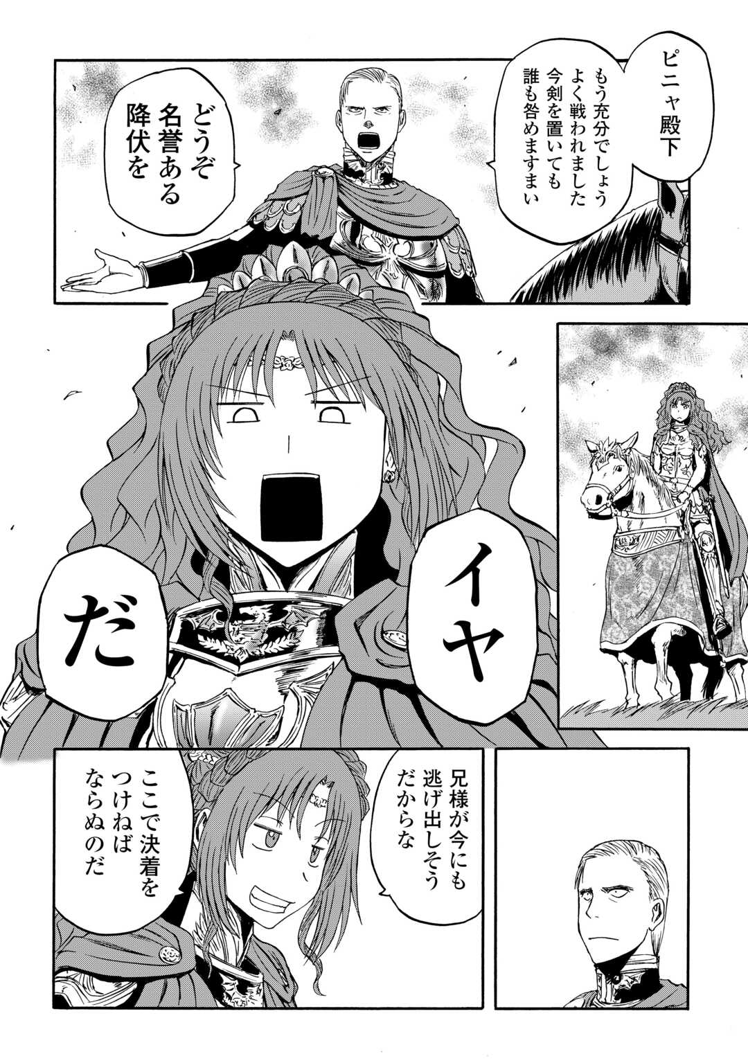 Gate - Jietai Kare no Chi nite, Kaku Tatakeri - Chapter 143.1 - Page 44