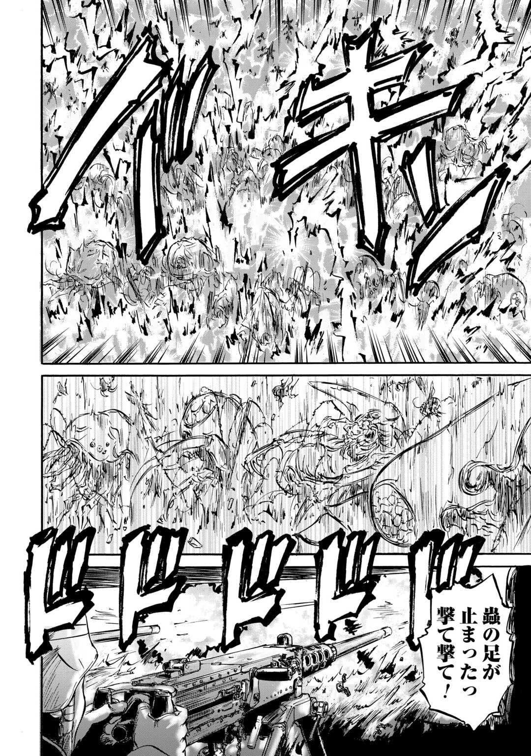 Gate - Jietai Kare no Chi nite, Kaku Tatakeri - Chapter 143.1 - Page 8