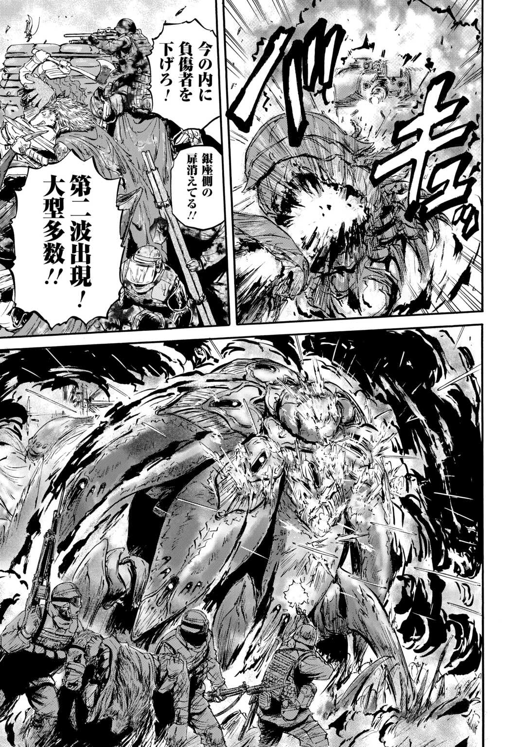 Gate - Jietai Kare no Chi nite, Kaku Tatakeri - Chapter 143.1 - Page 9