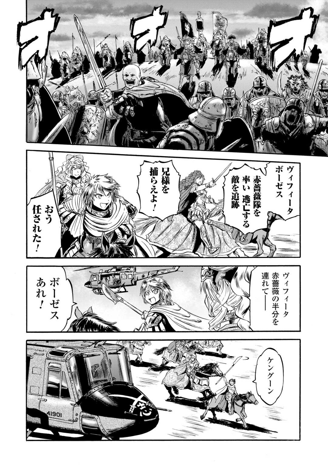 Gate - Jietai Kare no Chi nite, Kaku Tatakeri - Chapter 143.2 - Page 12