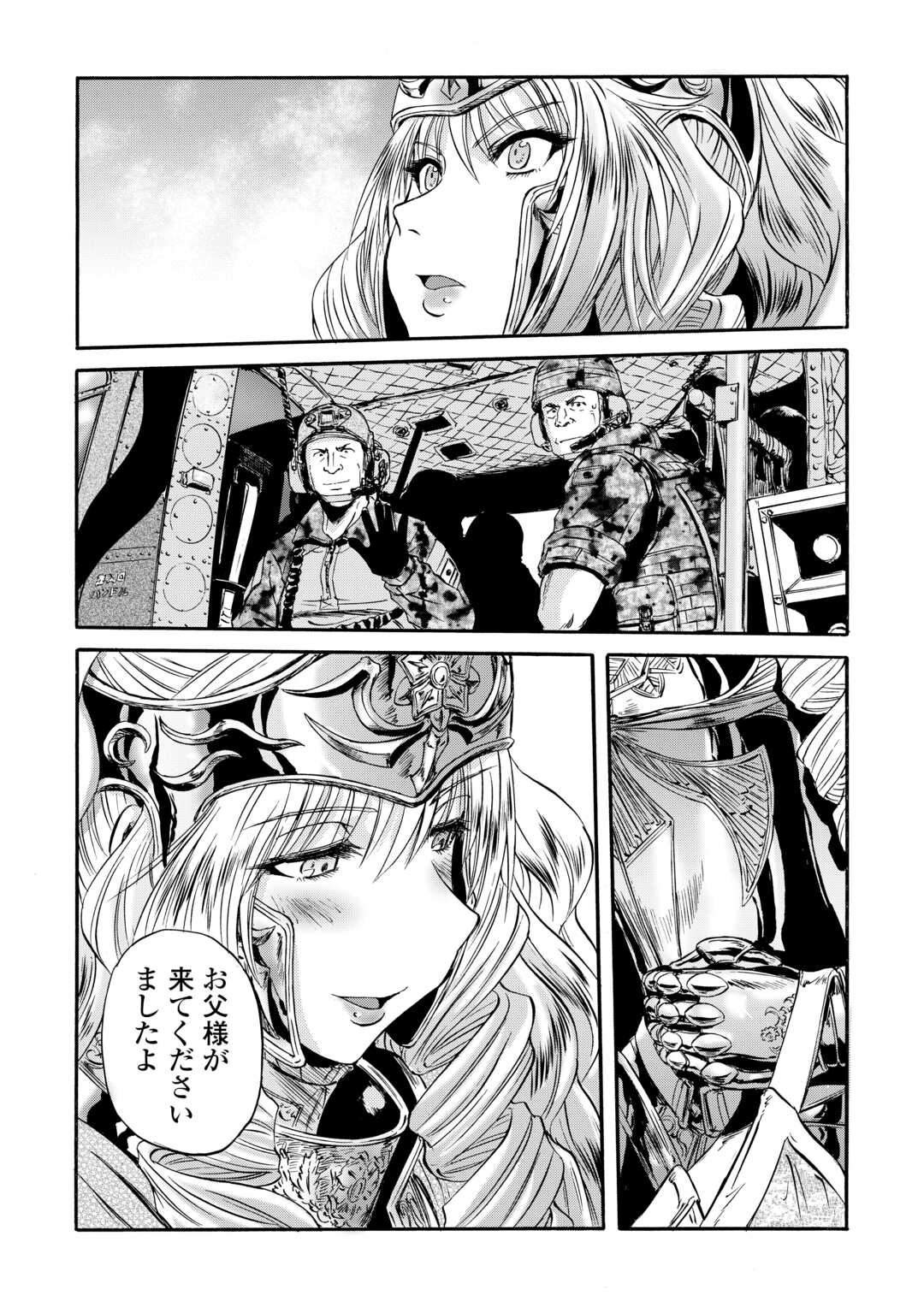 Gate - Jietai Kare no Chi nite, Kaku Tatakeri - Chapter 143.2 - Page 13