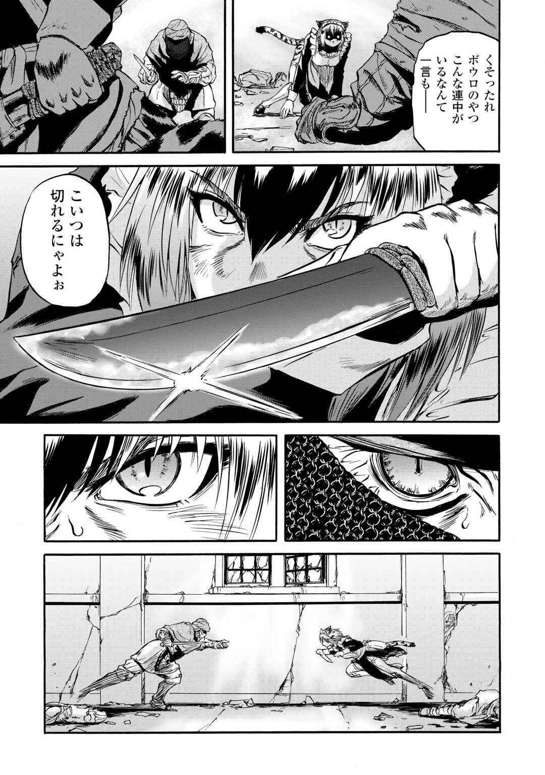 Gate - Jietai Kare no Chi nite, Kaku Tatakeri - Chapter 143.2 - Page 15