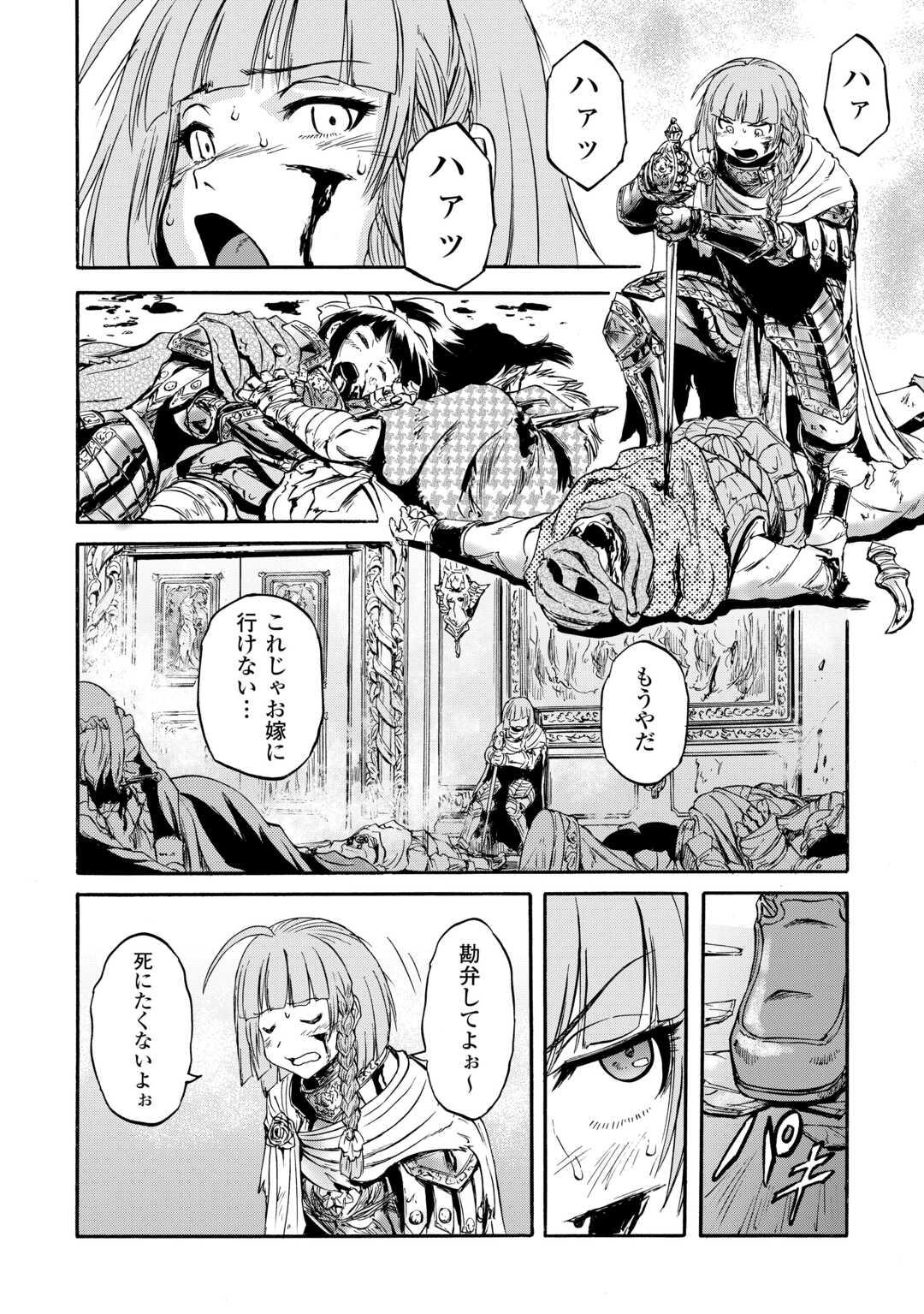 Gate - Jietai Kare no Chi nite, Kaku Tatakeri - Chapter 143.2 - Page 16