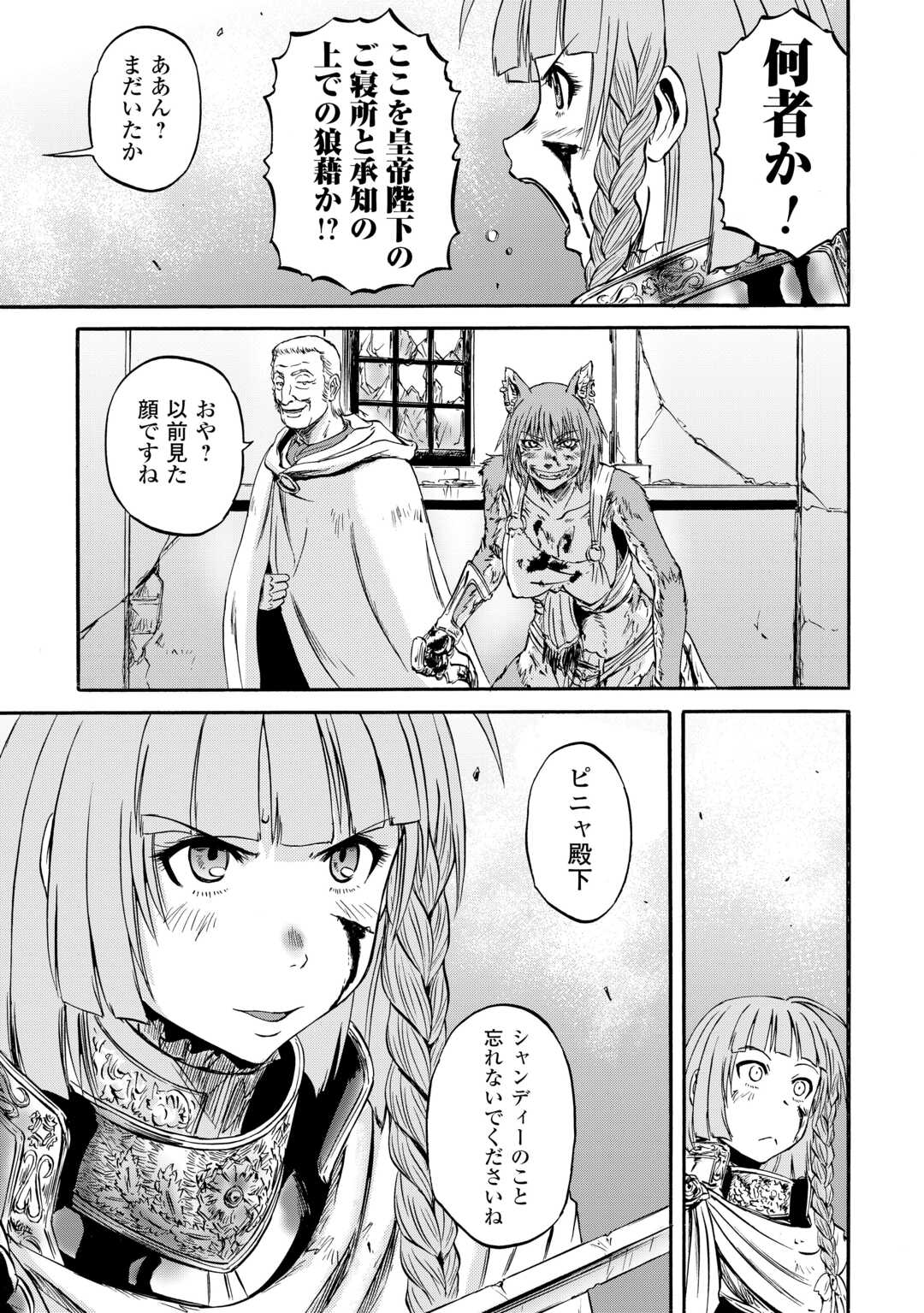 Gate - Jietai Kare no Chi nite, Kaku Tatakeri - Chapter 143.2 - Page 17