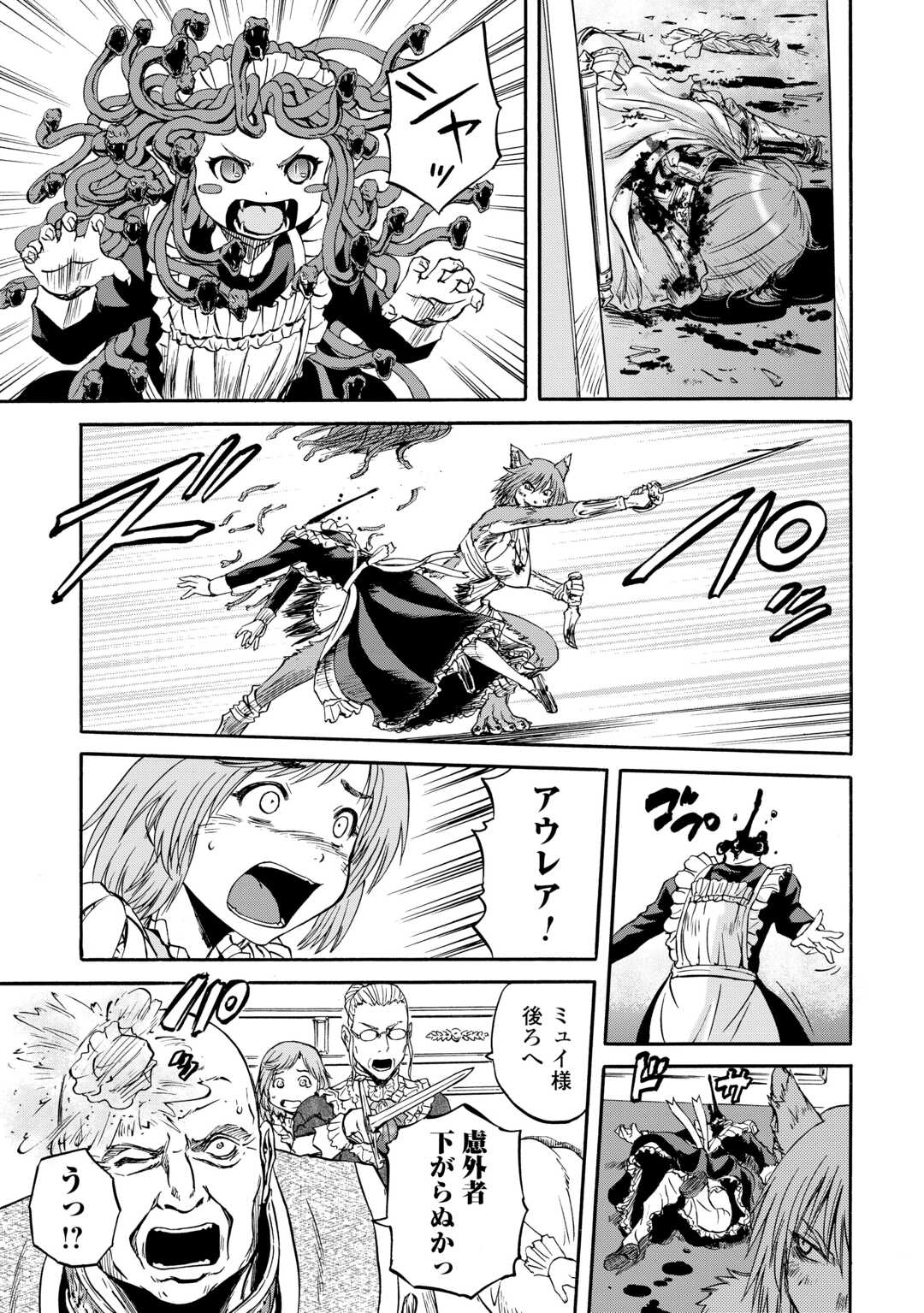 Gate - Jietai Kare no Chi nite, Kaku Tatakeri - Chapter 143.2 - Page 19