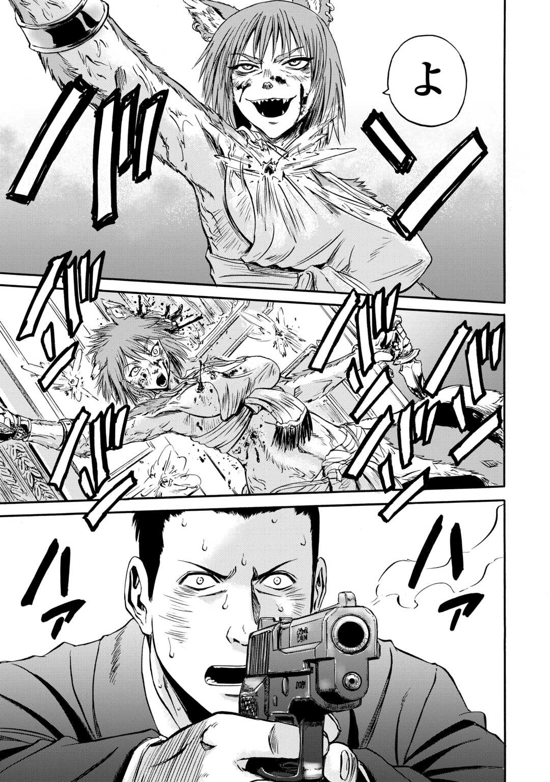 Gate - Jietai Kare no Chi nite, Kaku Tatakeri - Chapter 143.2 - Page 21