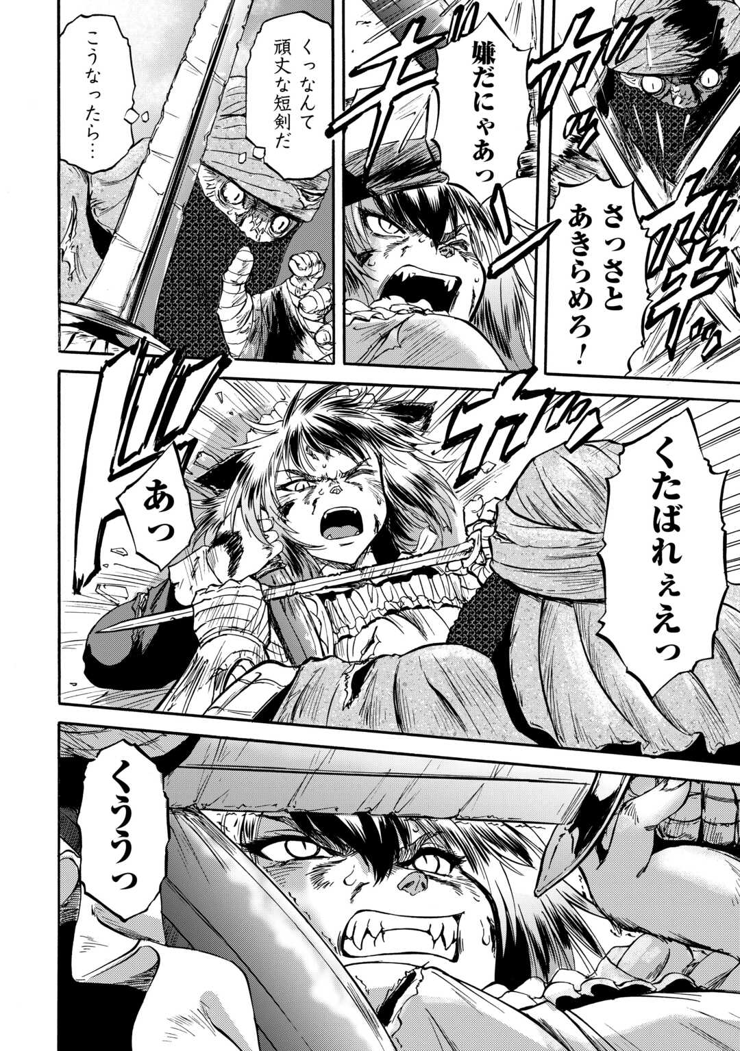 Gate - Jietai Kare no Chi nite, Kaku Tatakeri - Chapter 143.2 - Page 24