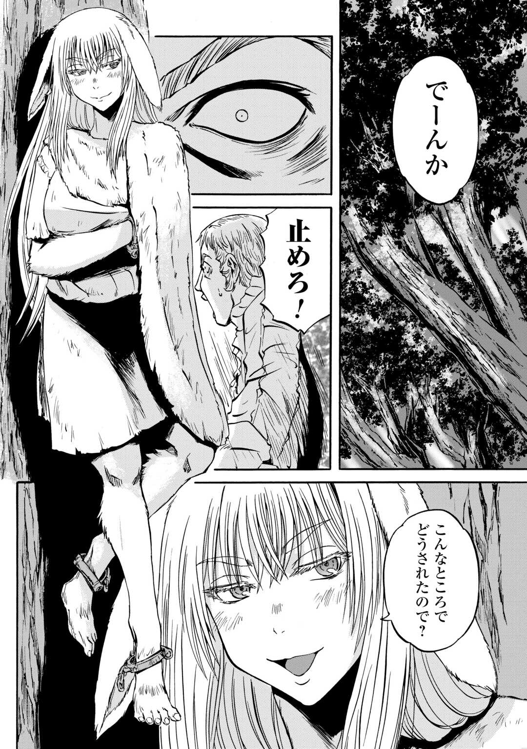 Gate - Jietai Kare no Chi nite, Kaku Tatakeri - Chapter 143.2 - Page 34