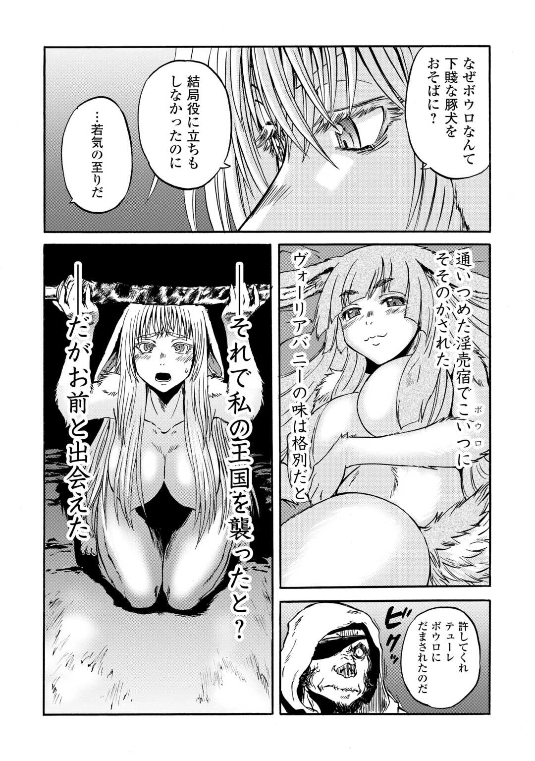 Gate - Jietai Kare no Chi nite, Kaku Tatakeri - Chapter 143.2 - Page 36