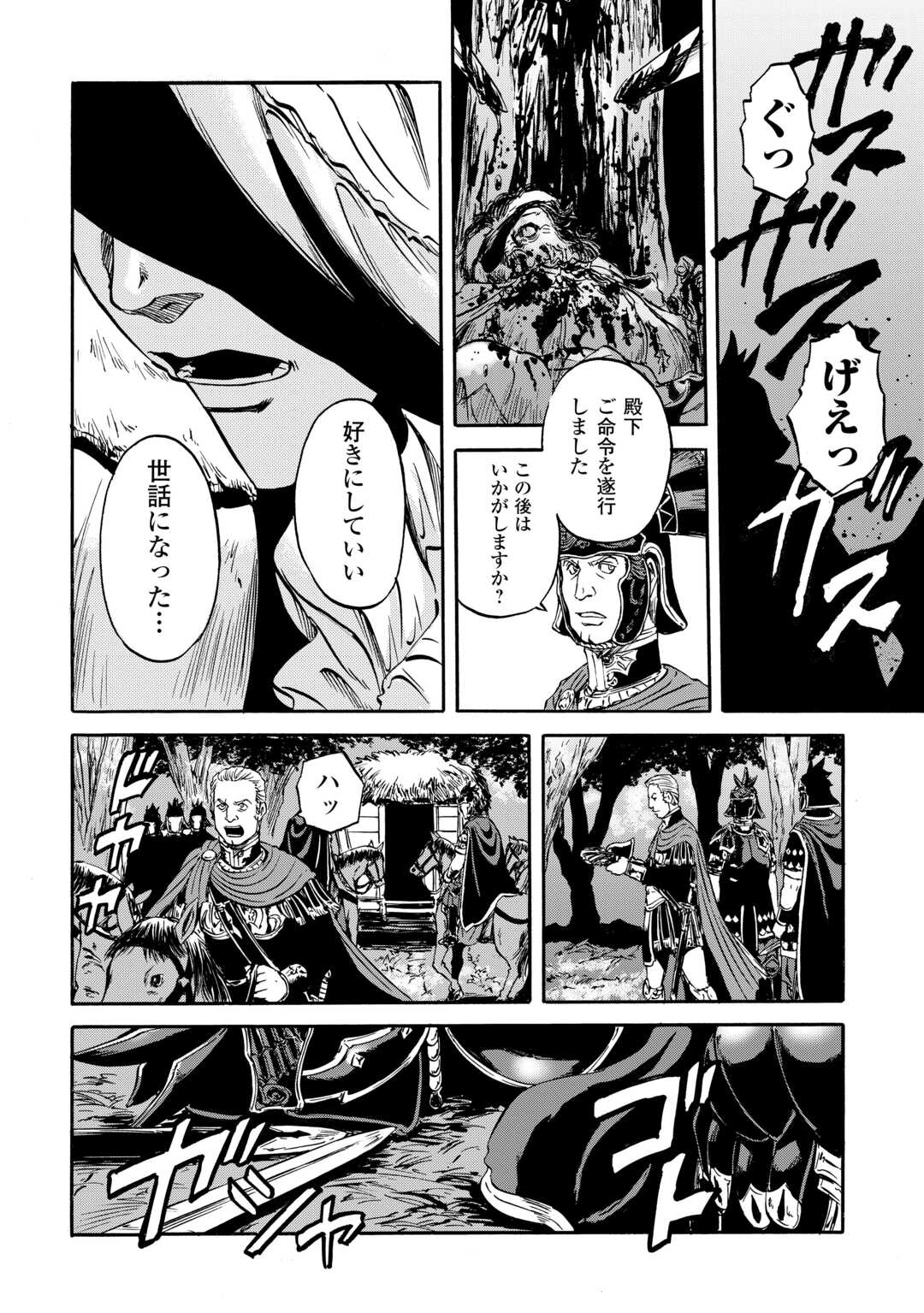 Gate - Jietai Kare no Chi nite, Kaku Tatakeri - Chapter 143.2 - Page 38