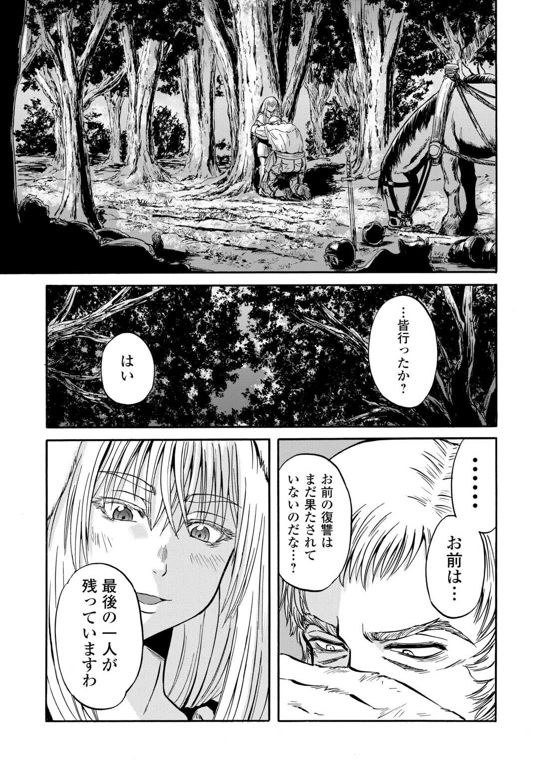 Gate - Jietai Kare no Chi nite, Kaku Tatakeri - Chapter 143.2 - Page 39