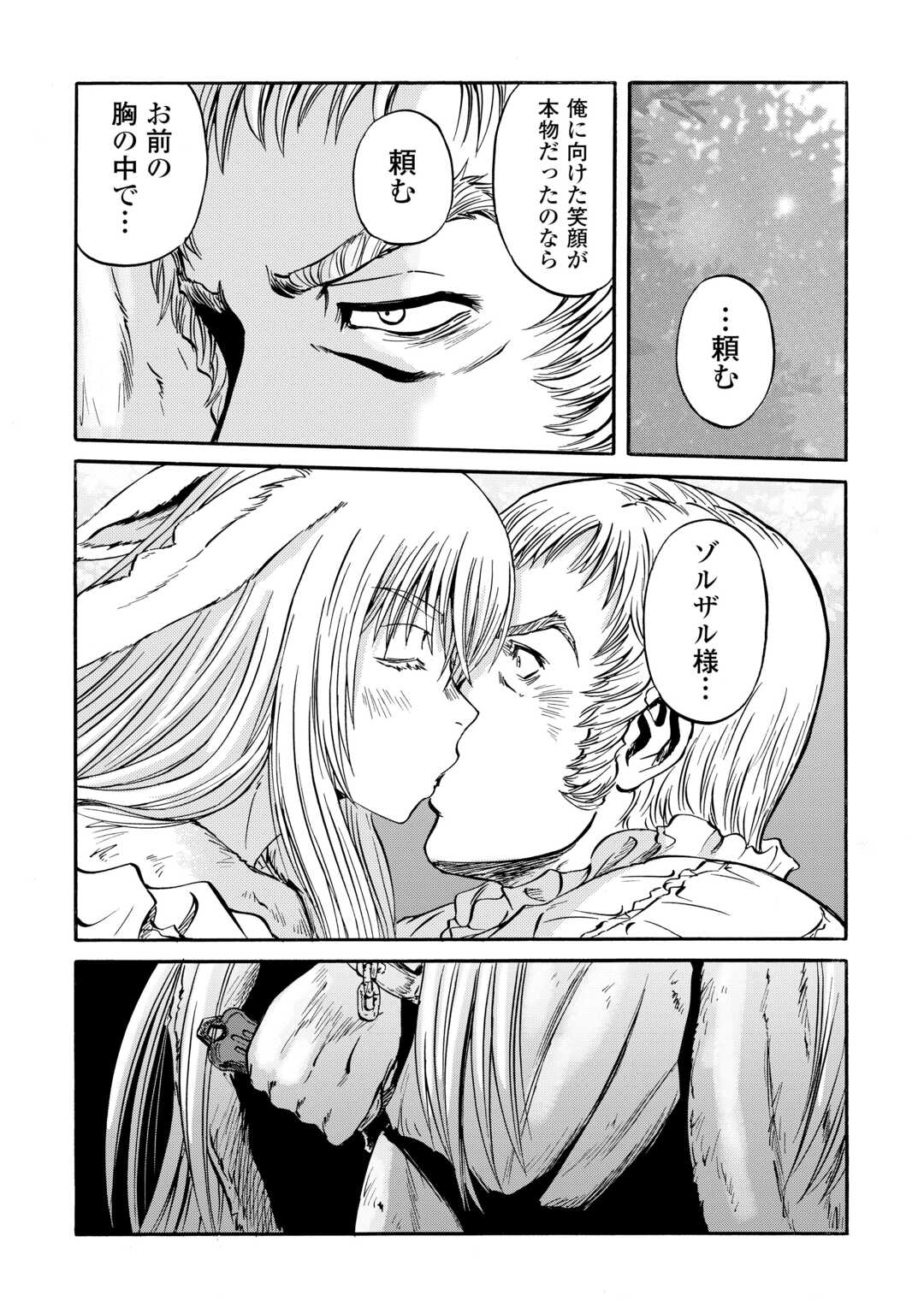 Gate - Jietai Kare no Chi nite, Kaku Tatakeri - Chapter 143.2 - Page 40