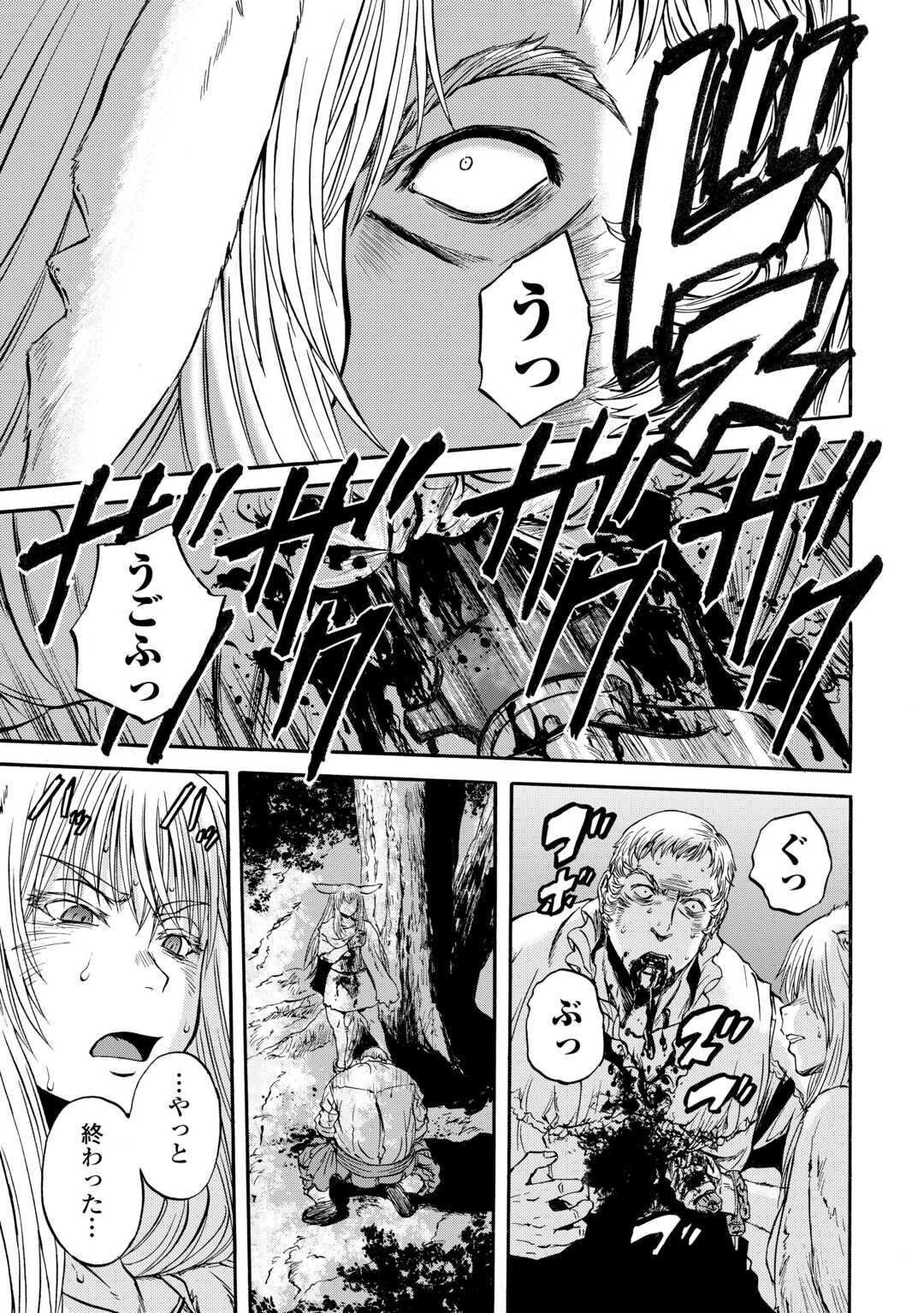 Gate - Jietai Kare no Chi nite, Kaku Tatakeri - Chapter 143.2 - Page 41