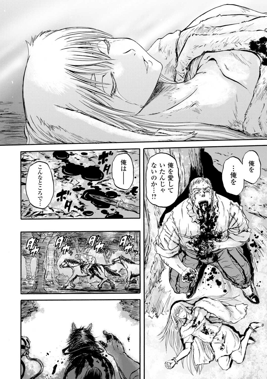 Gate - Jietai Kare no Chi nite, Kaku Tatakeri - Chapter 143.2 - Page 46