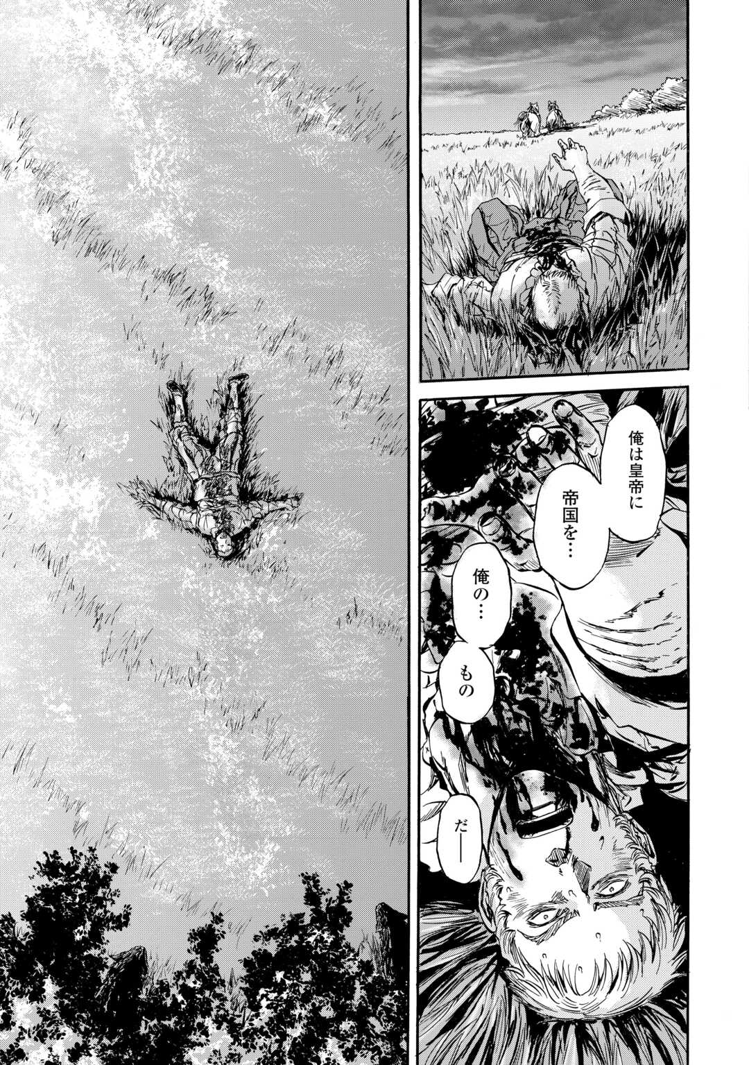 Gate - Jietai Kare no Chi nite, Kaku Tatakeri - Chapter 143.2 - Page 47