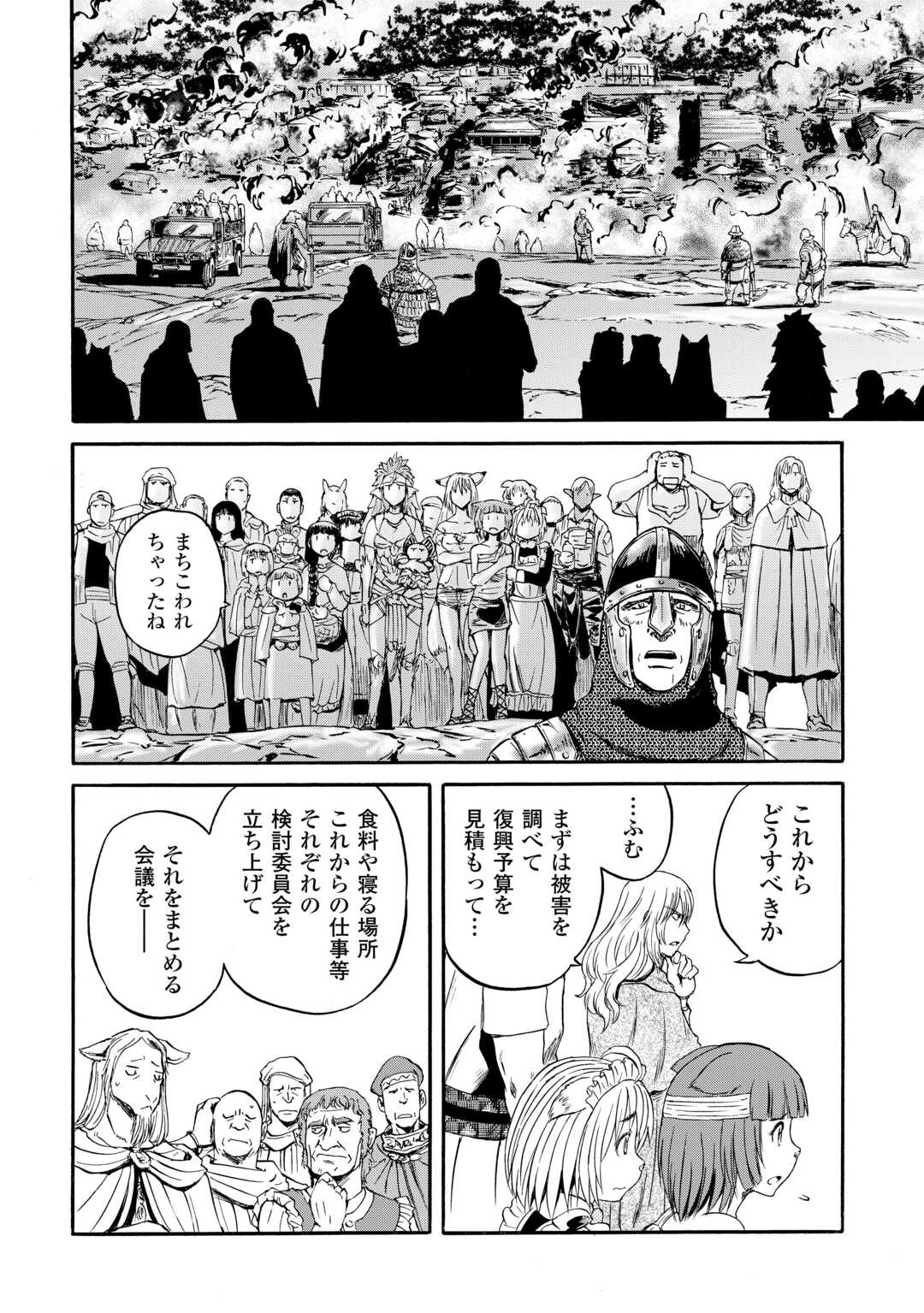 Gate - Jietai Kare no Chi nite, Kaku Tatakeri - Chapter 143.2 - Page 52