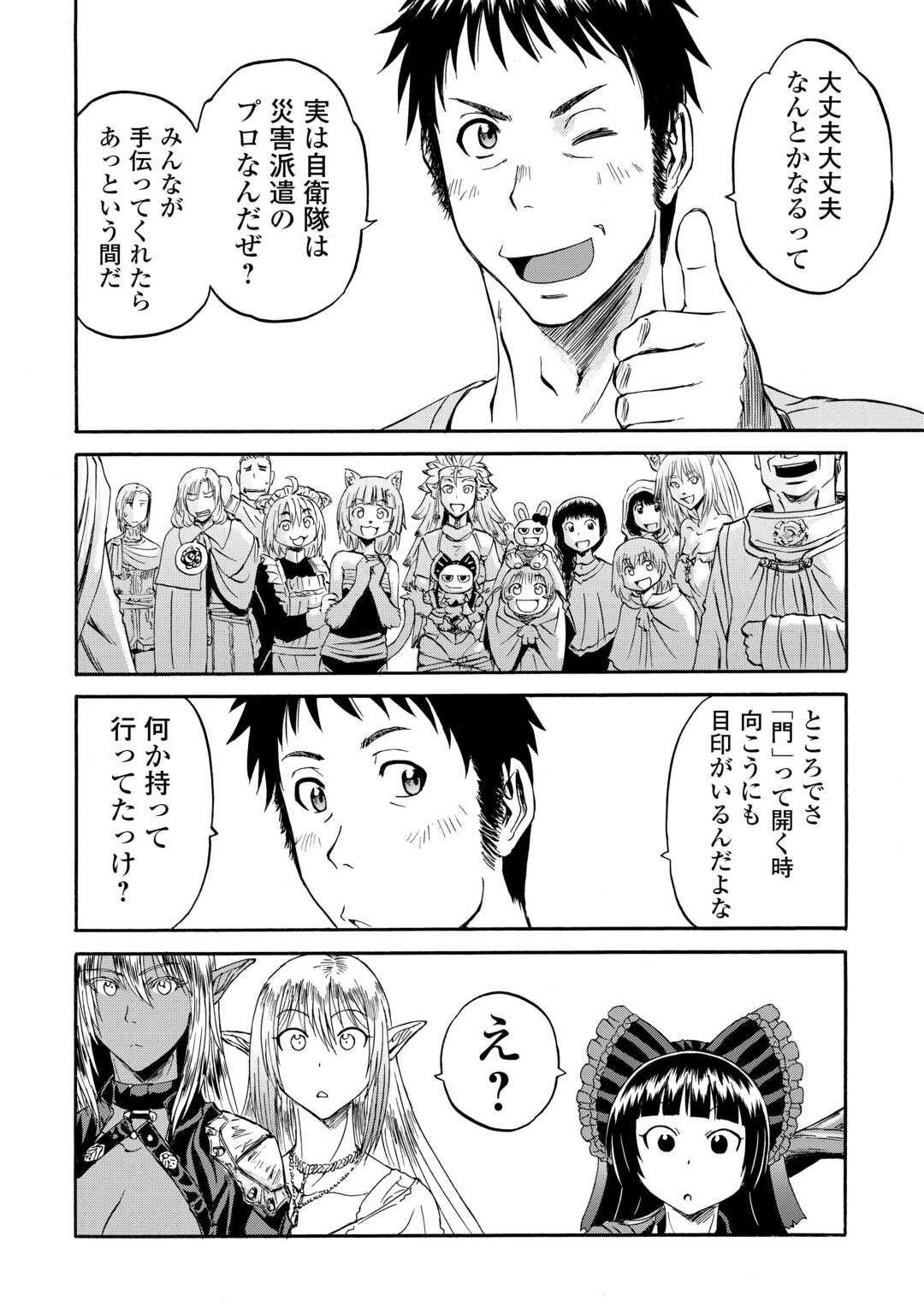 Gate - Jietai Kare no Chi nite, Kaku Tatakeri - Chapter 143.2 - Page 54