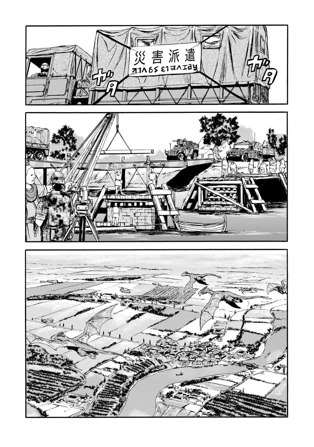 Gate - Jietai Kare no Chi nite, Kaku Tatakeri - Chapter 143.2 - Page 56