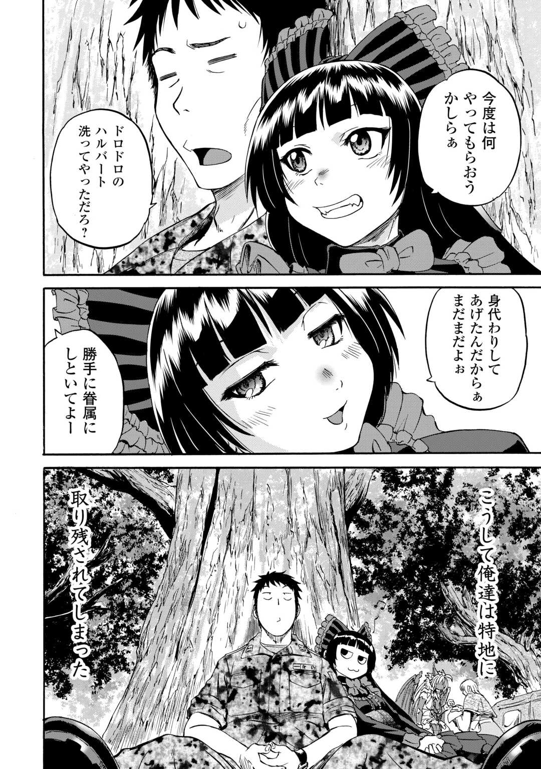 Gate - Jietai Kare no Chi nite, Kaku Tatakeri - Chapter 143.2 - Page 60