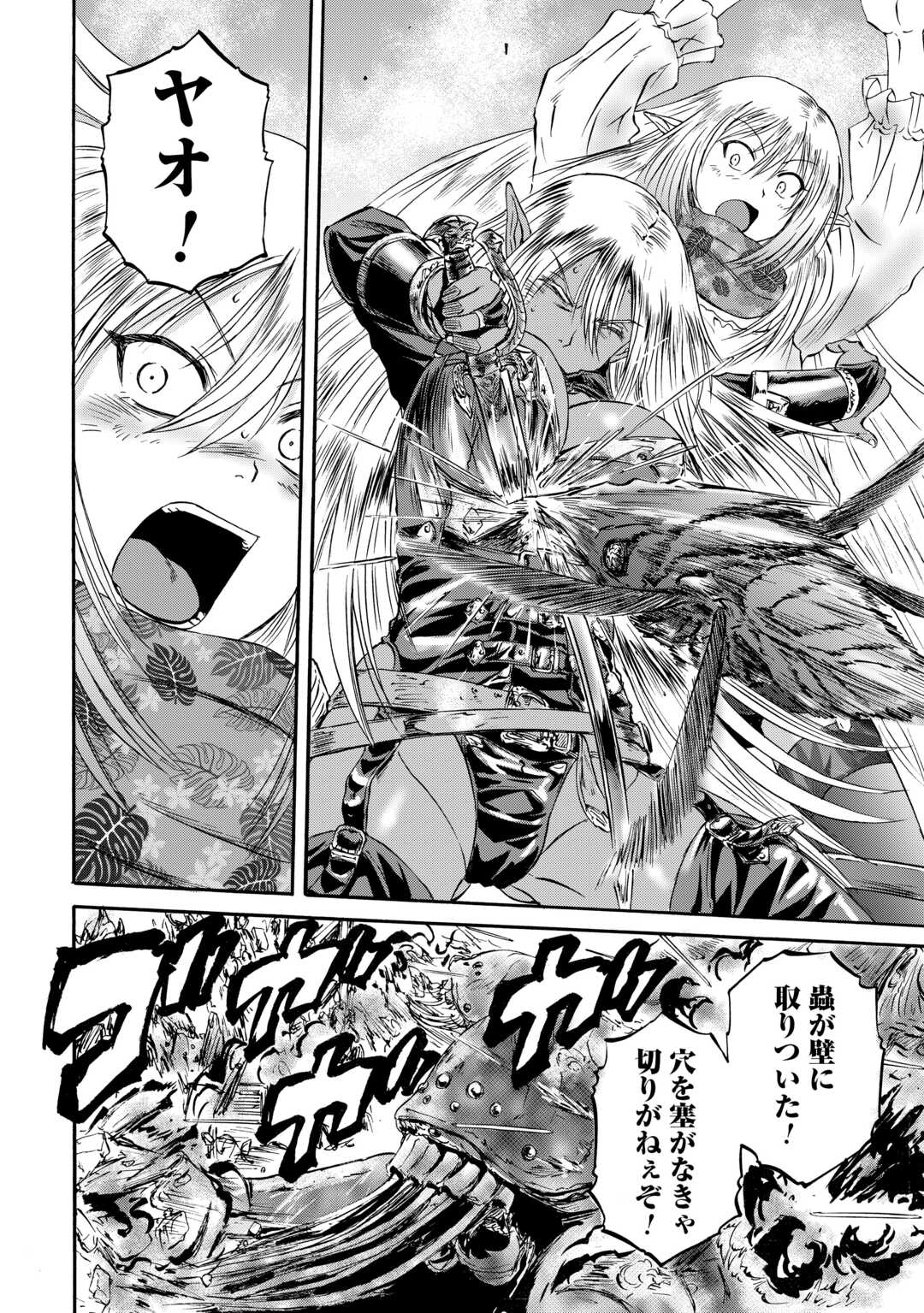 Gate - Jietai Kare no Chi nite, Kaku Tatakeri - Chapter 143 - Page 14