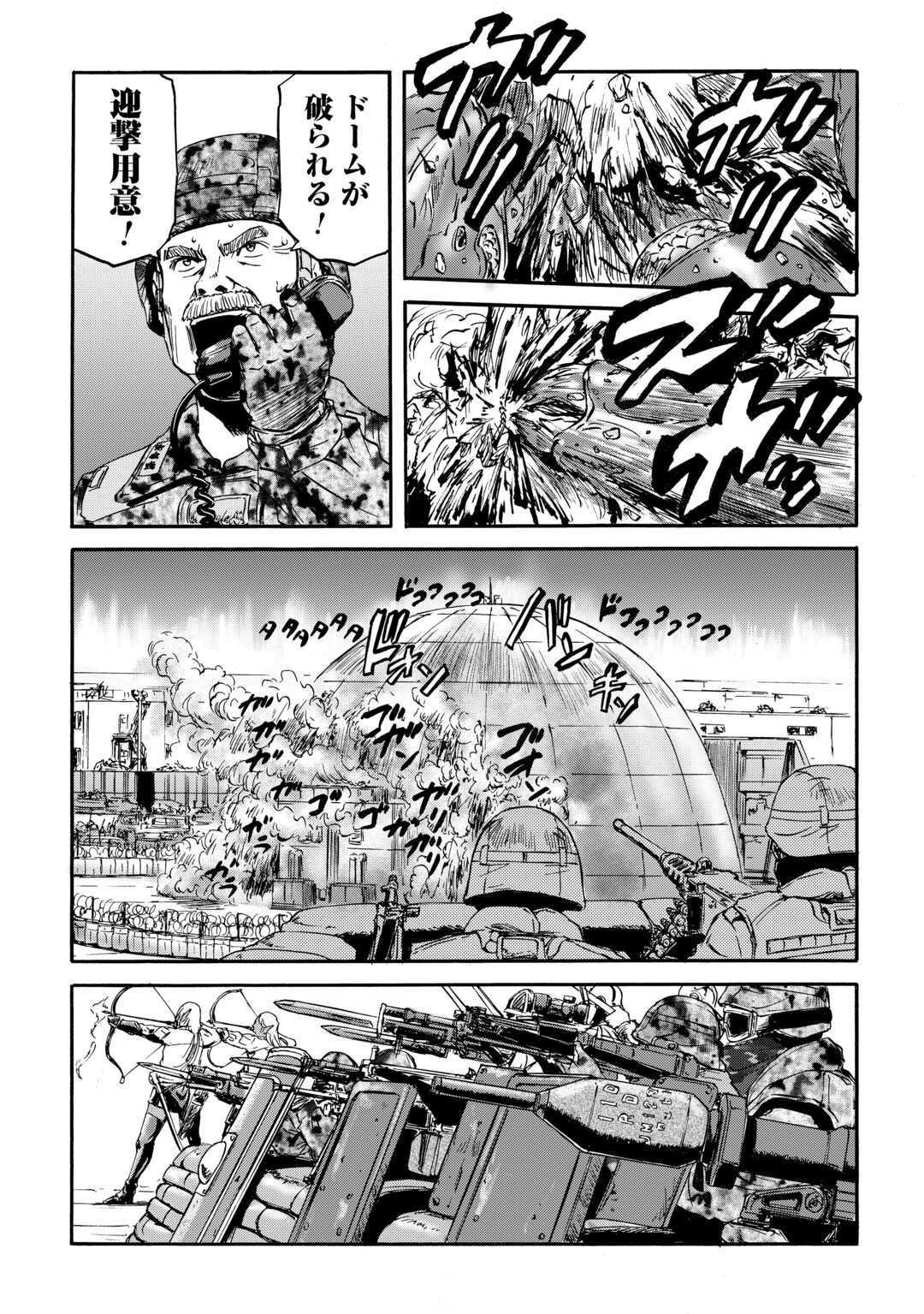 Gate - Jietai Kare no Chi nite, Kaku Tatakeri - Chapter 143 - Page 15