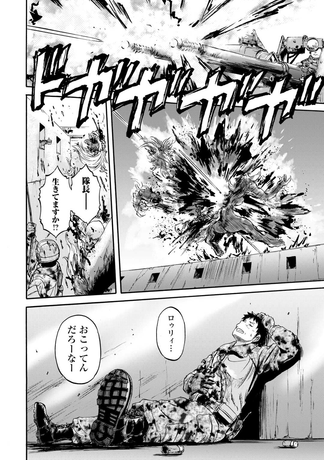 Gate - Jietai Kare no Chi nite, Kaku Tatakeri - Chapter 143 - Page 24