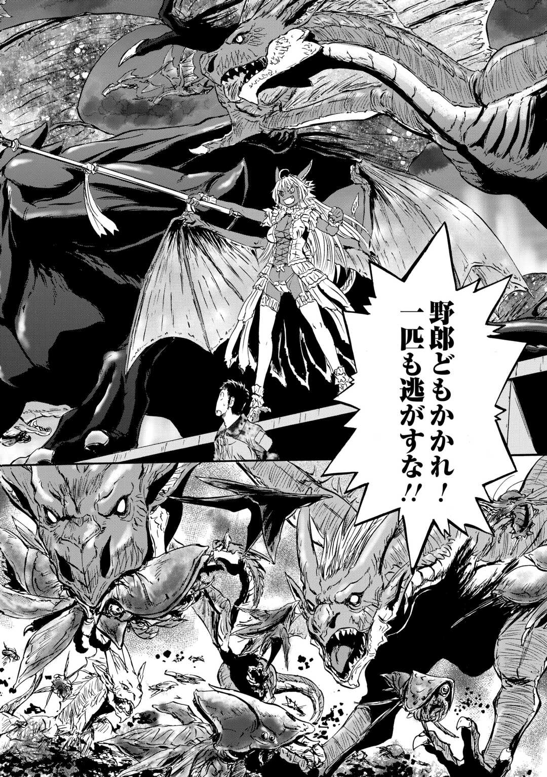 Gate - Jietai Kare no Chi nite, Kaku Tatakeri - Chapter 143 - Page 26