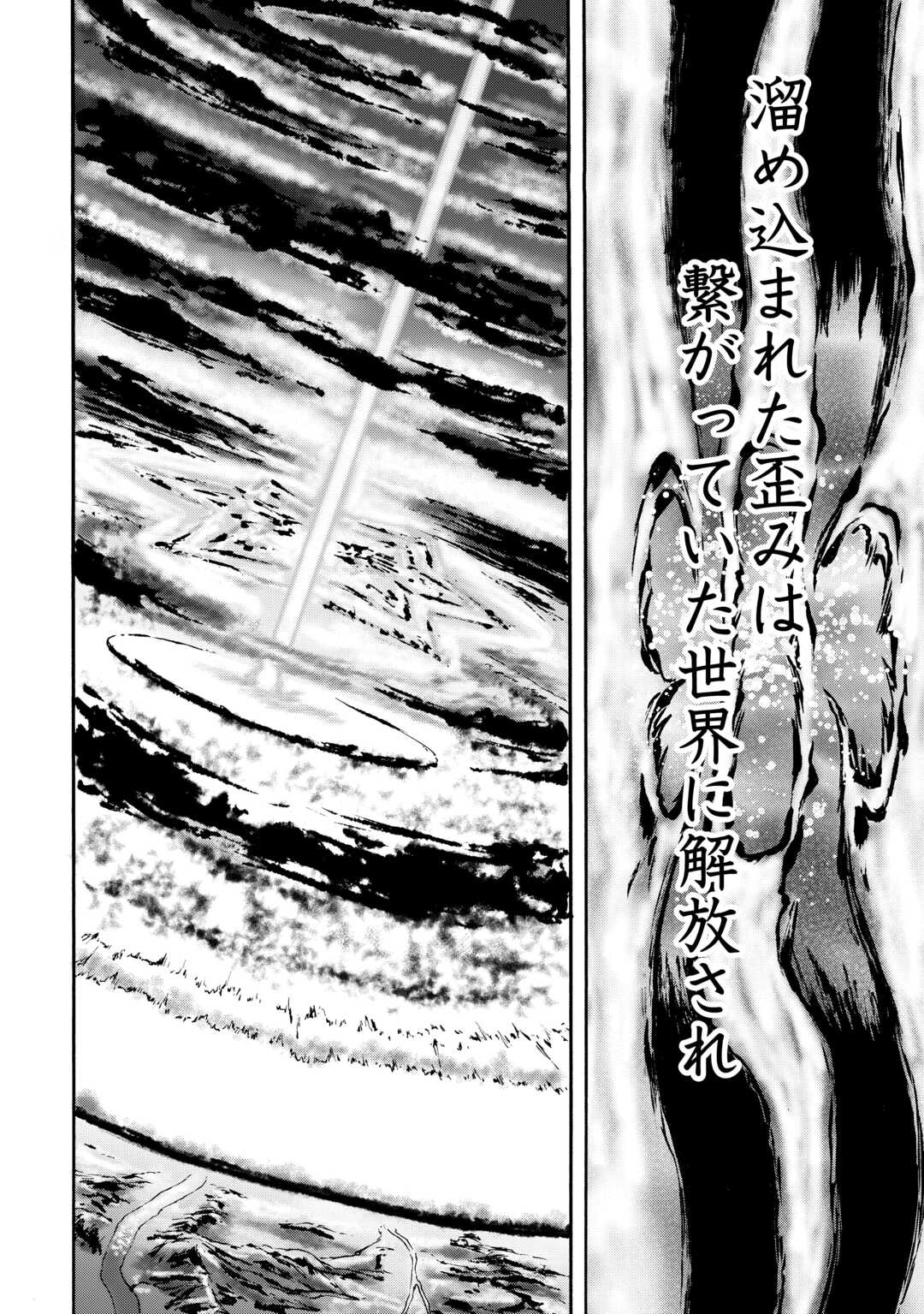 Gate - Jietai Kare no Chi nite, Kaku Tatakeri - Chapter 143 - Page 36