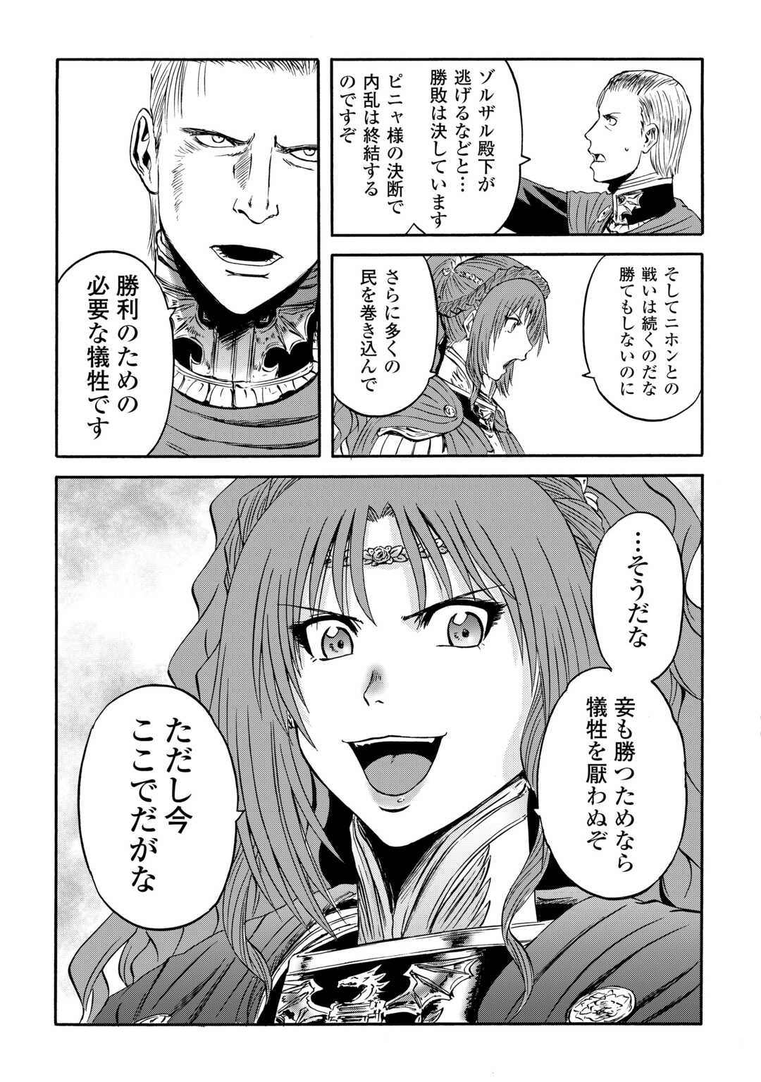 Gate - Jietai Kare no Chi nite, Kaku Tatakeri - Chapter 143 - Page 45