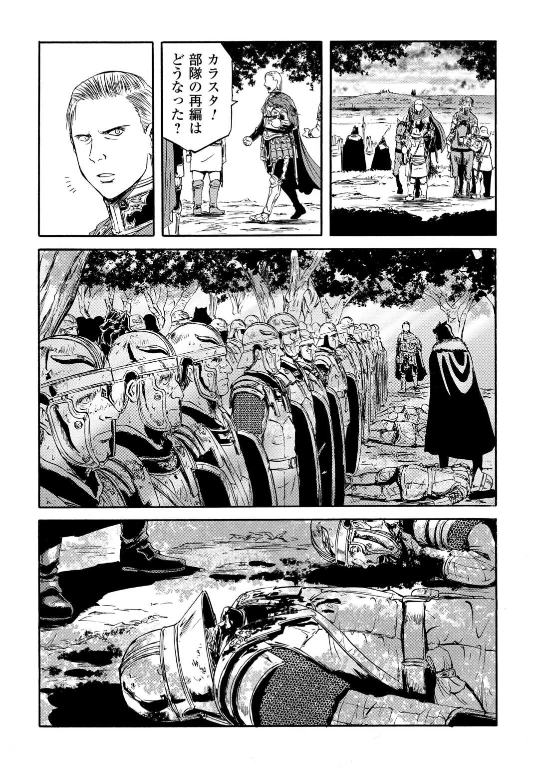 Gate - Jietai Kare no Chi nite, Kaku Tatakeri - Chapter 143 - Page 46