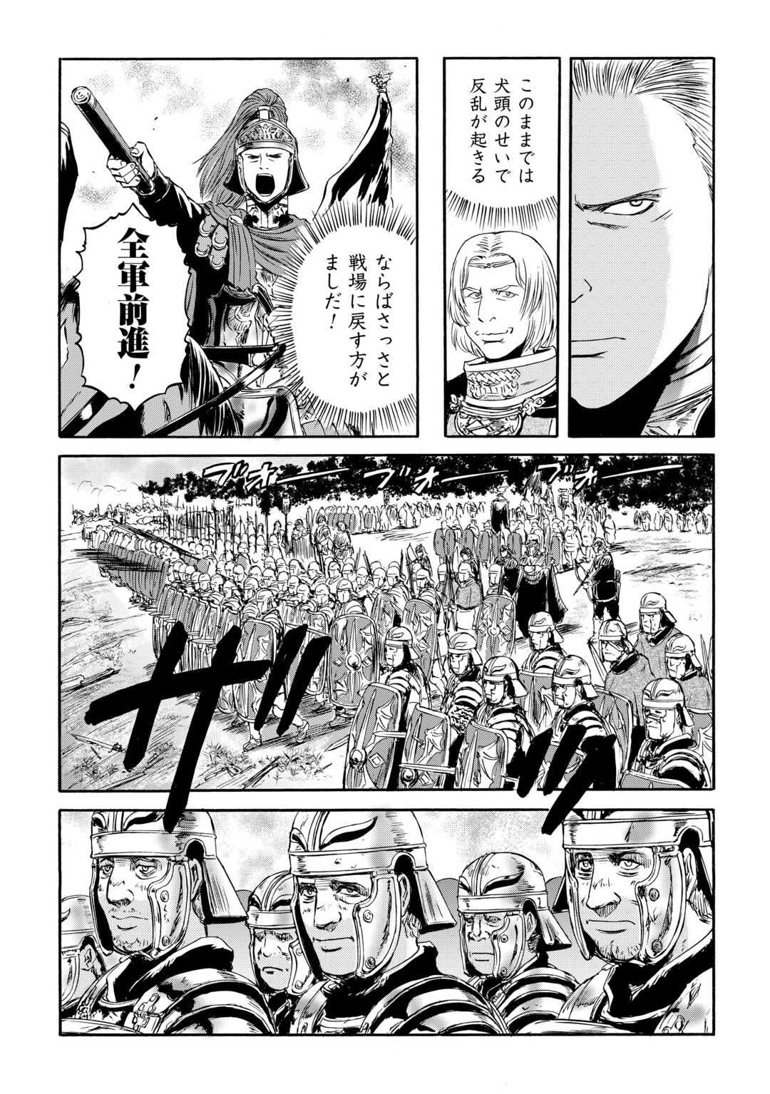 Gate - Jietai Kare no Chi nite, Kaku Tatakeri - Chapter 143 - Page 48