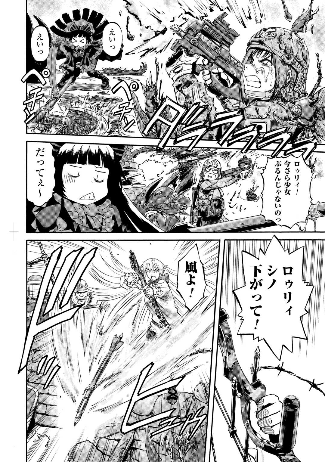 Gate - Jietai Kare no Chi nite, Kaku Tatakeri - Chapter 143 - Page 6