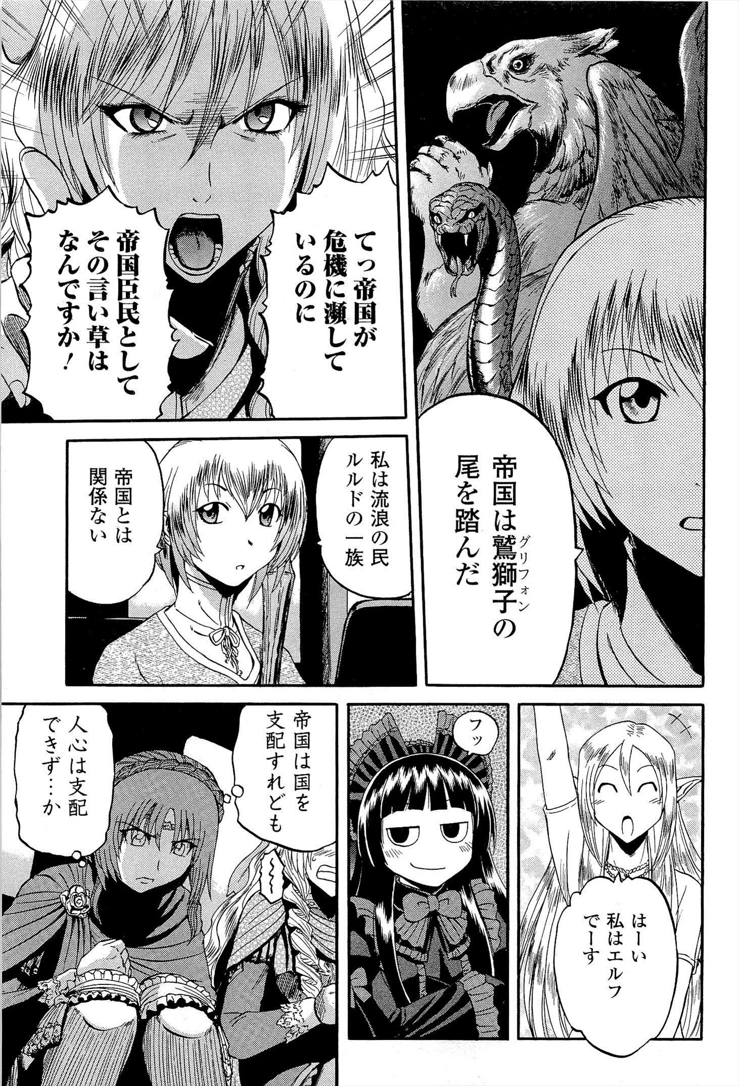 Gate - Jietai Kare no Chi nite, Kaku Tatakeri Chap 15 - Next Chap 16