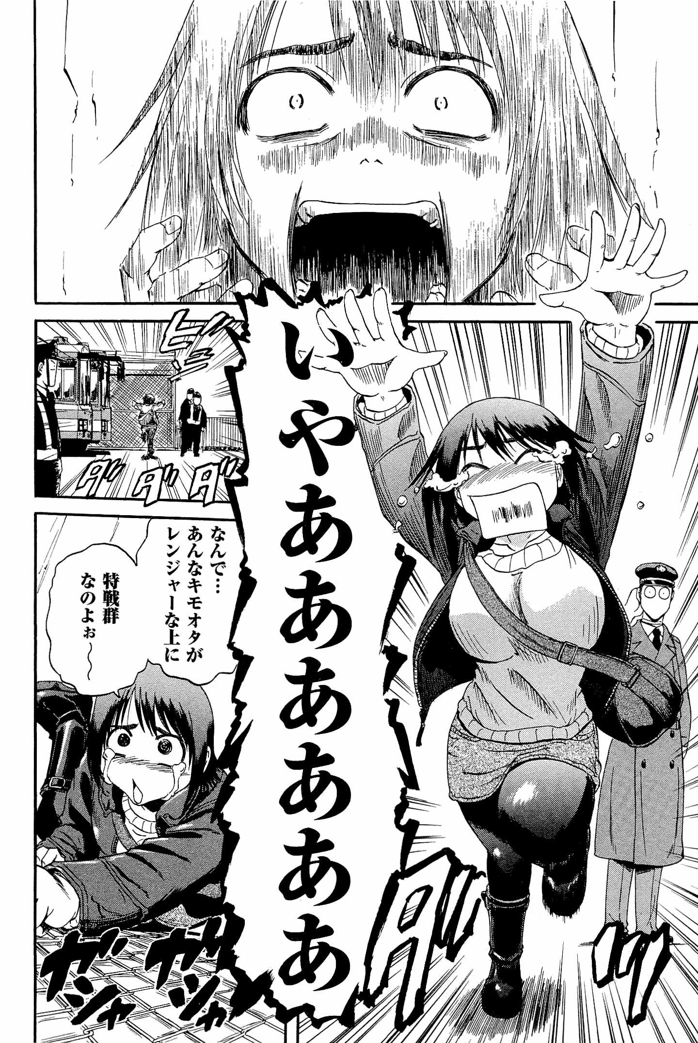 Gate - Jietai Kare no Chi nite, Kaku Tatakeri Chap 17 - Next Chap 18