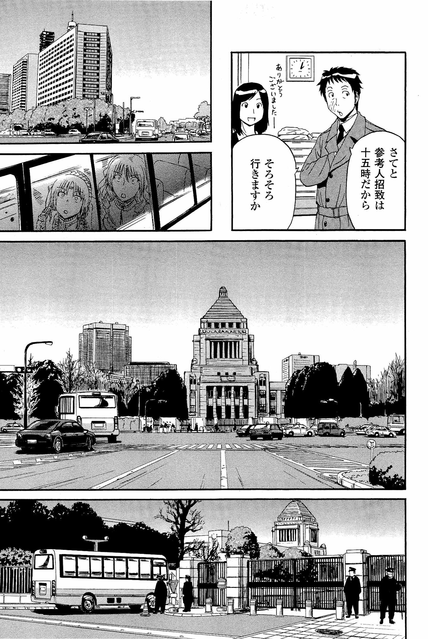 Gate - Jietai Kare no Chi nite, Kaku Tatakeri Chap 17 - Next Chap 18