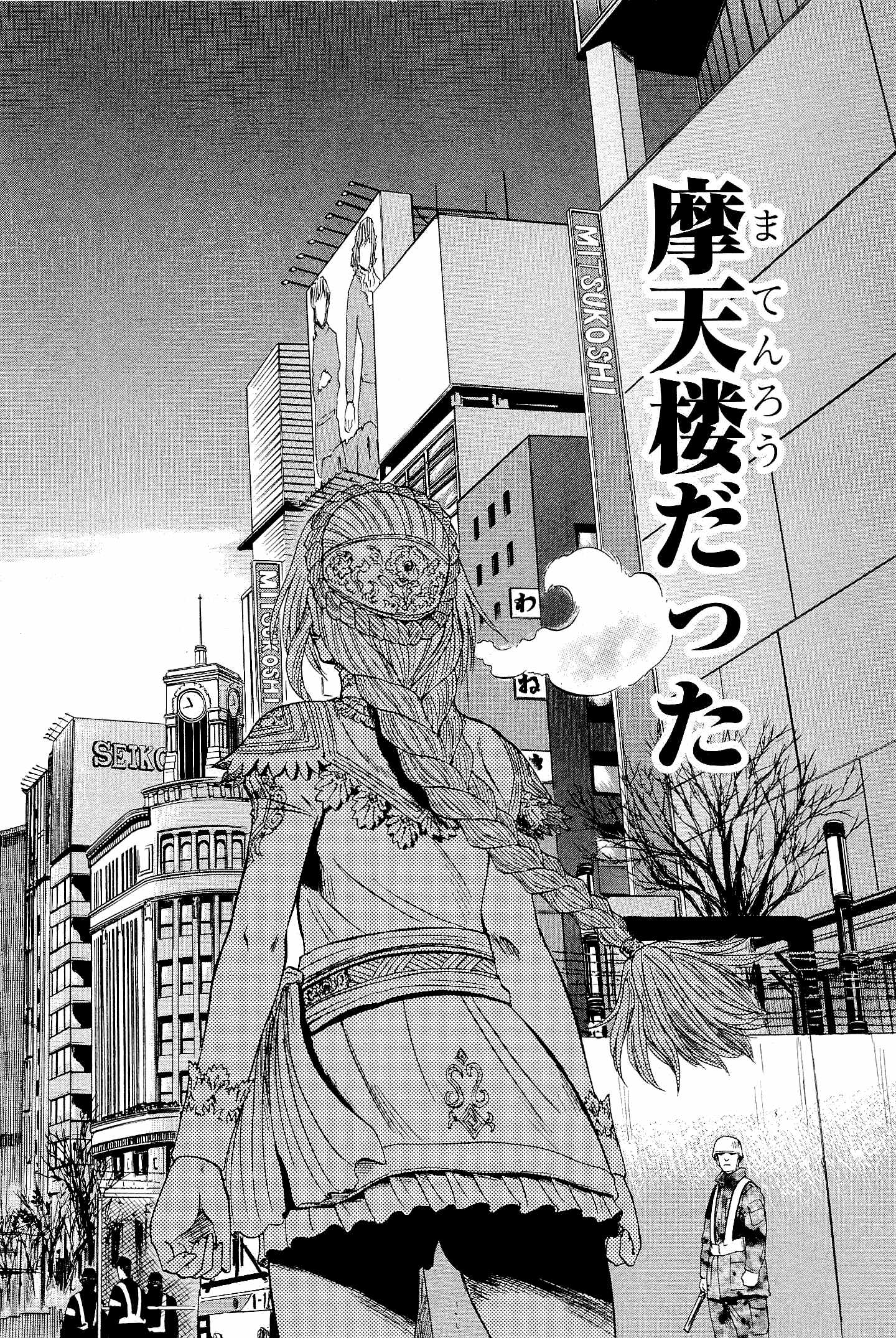 Gate - Jietai Kare no Chi nite, Kaku Tatakeri Chap 17 - Next Chap 18