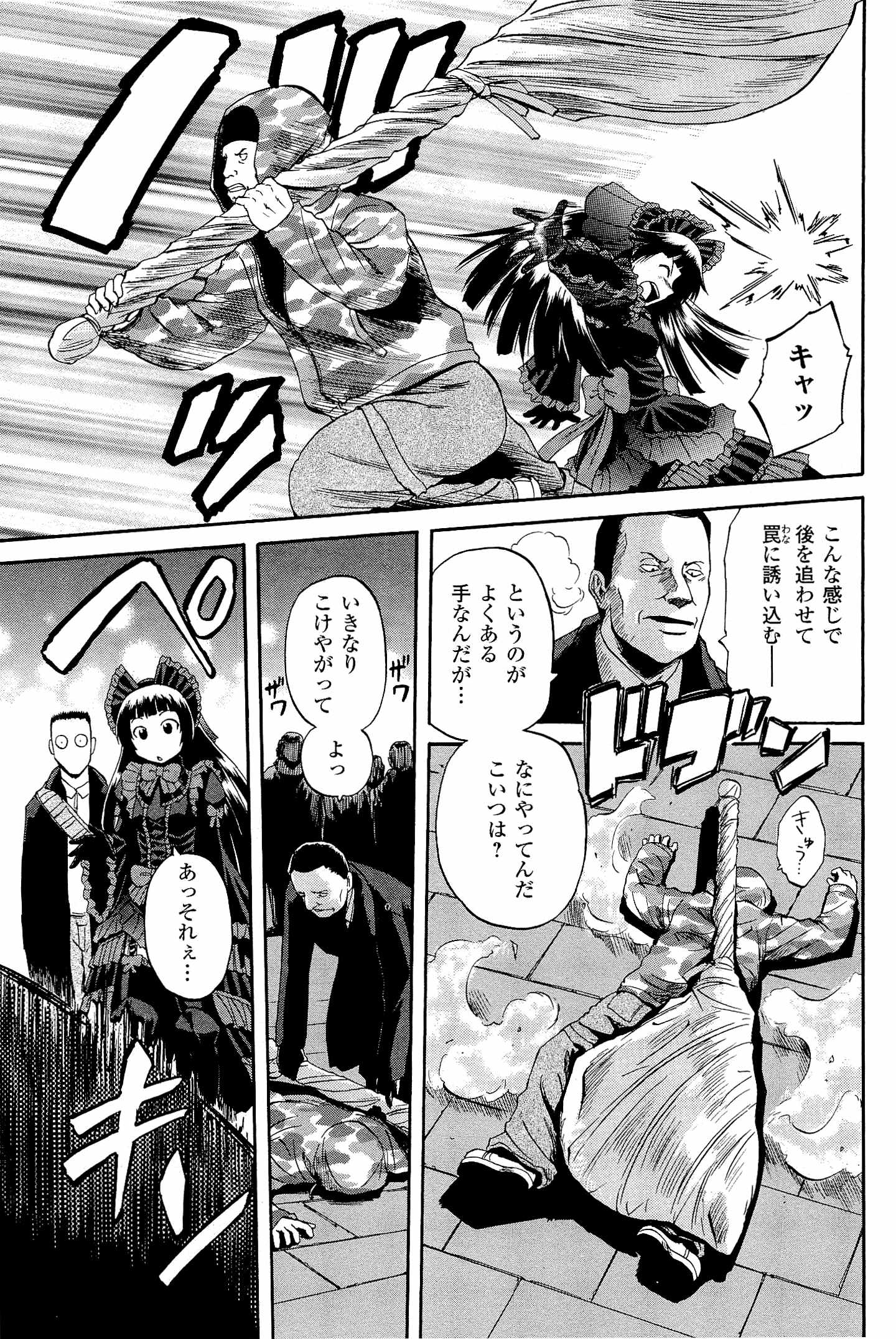 Gate - Jietai Kare no Chi nite, Kaku Tatakeri Chap 19 - Next Chap 20