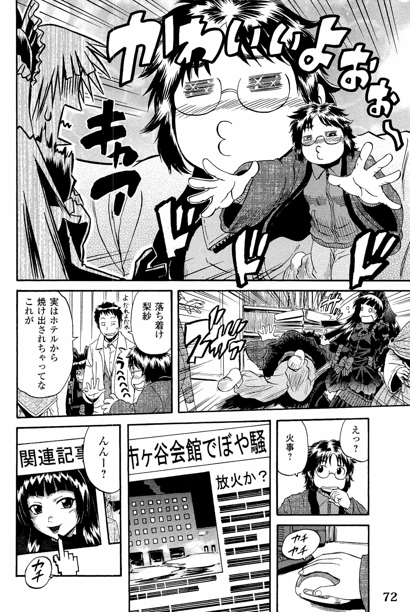 Gate - Jietai Kare no Chi nite, Kaku Tatakeri Chap 19 - Next Chap 20