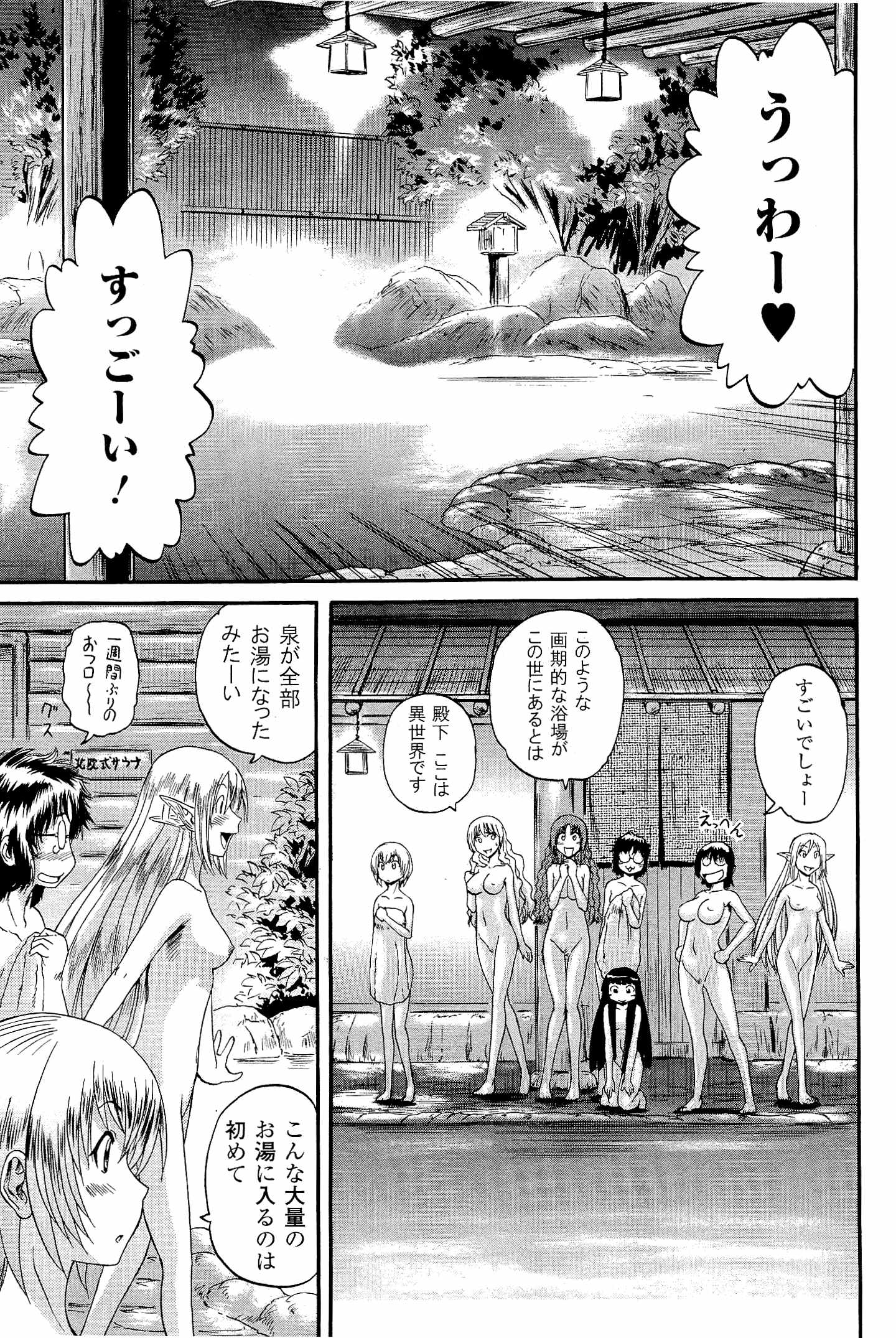 Gate - Jietai Kare no Chi nite, Kaku Tatakeri Chap 21 - Next Chap 22