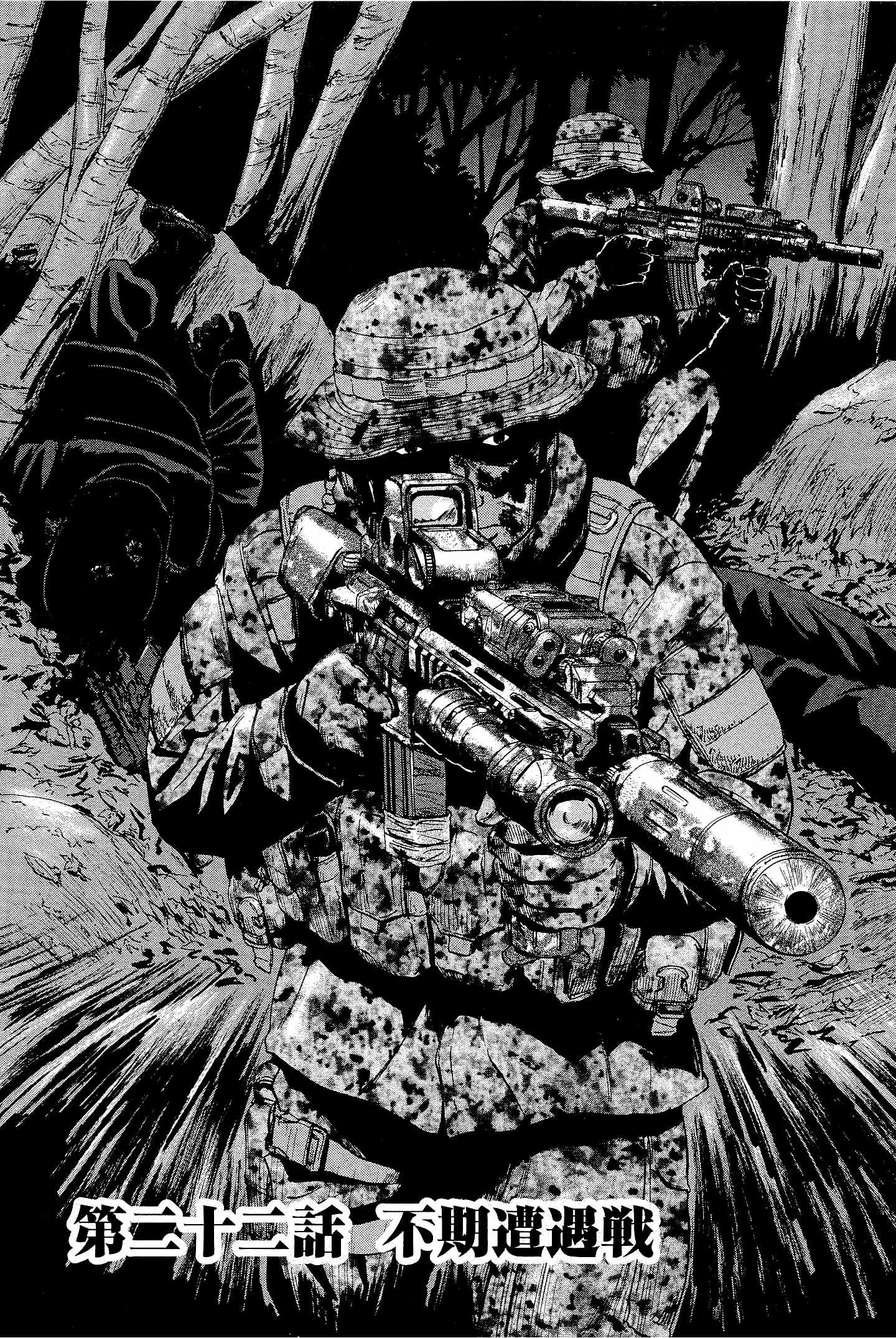 Gate - Jietai Kare no Chi nite, Kaku Tatakeri Chap 22 - Next Chap 23