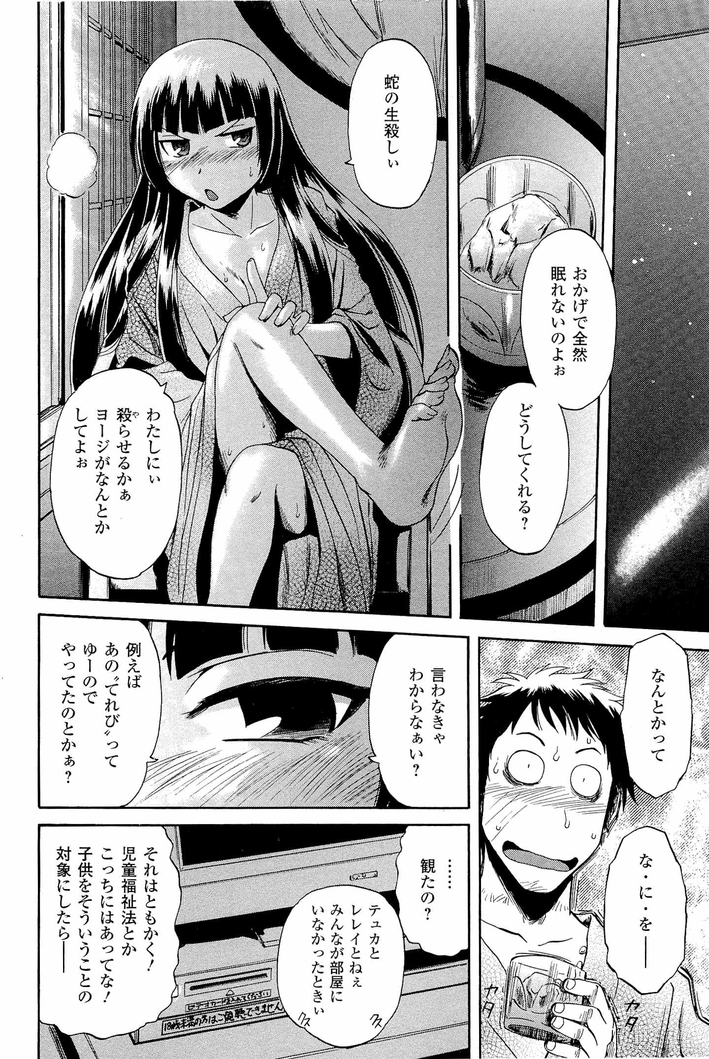 Gate - Jietai Kare no Chi nite, Kaku Tatakeri Chap 22 - Next Chap 23