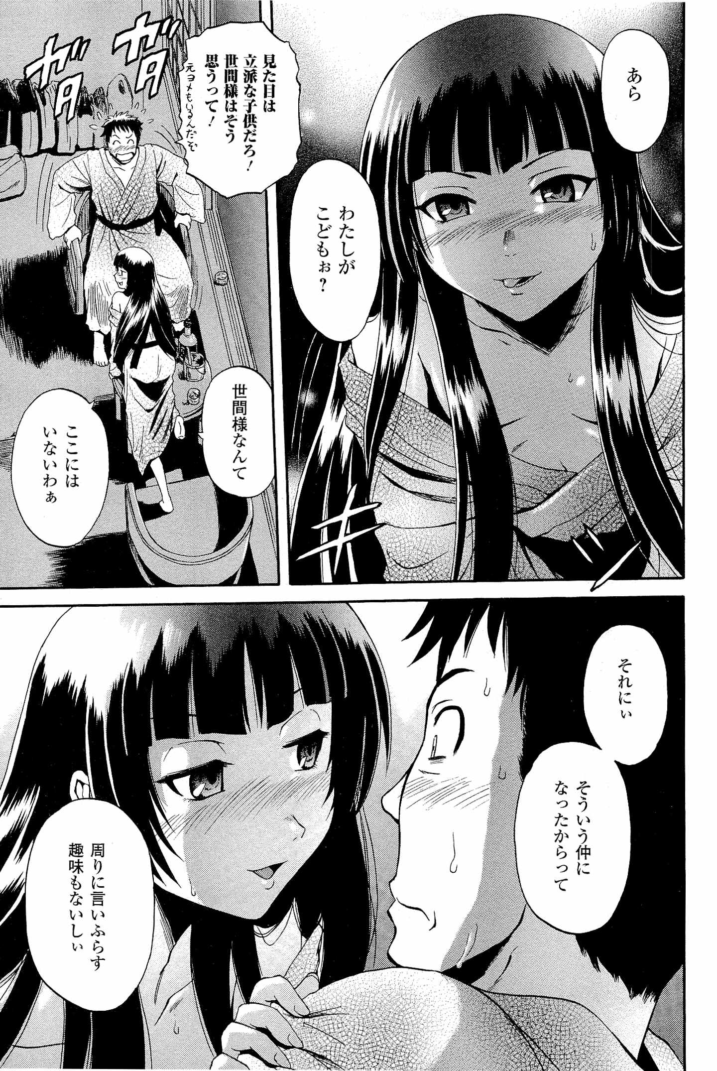 Gate - Jietai Kare no Chi nite, Kaku Tatakeri Chap 22 - Next Chap 23